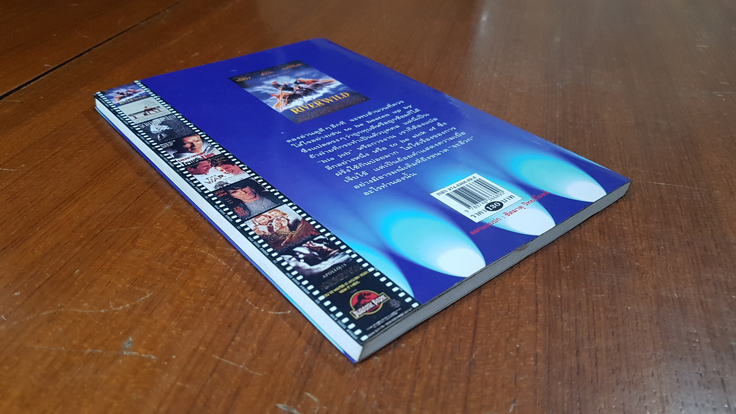 ชะโงกดูเงา / จิระนันท์ พิตรปรีชา