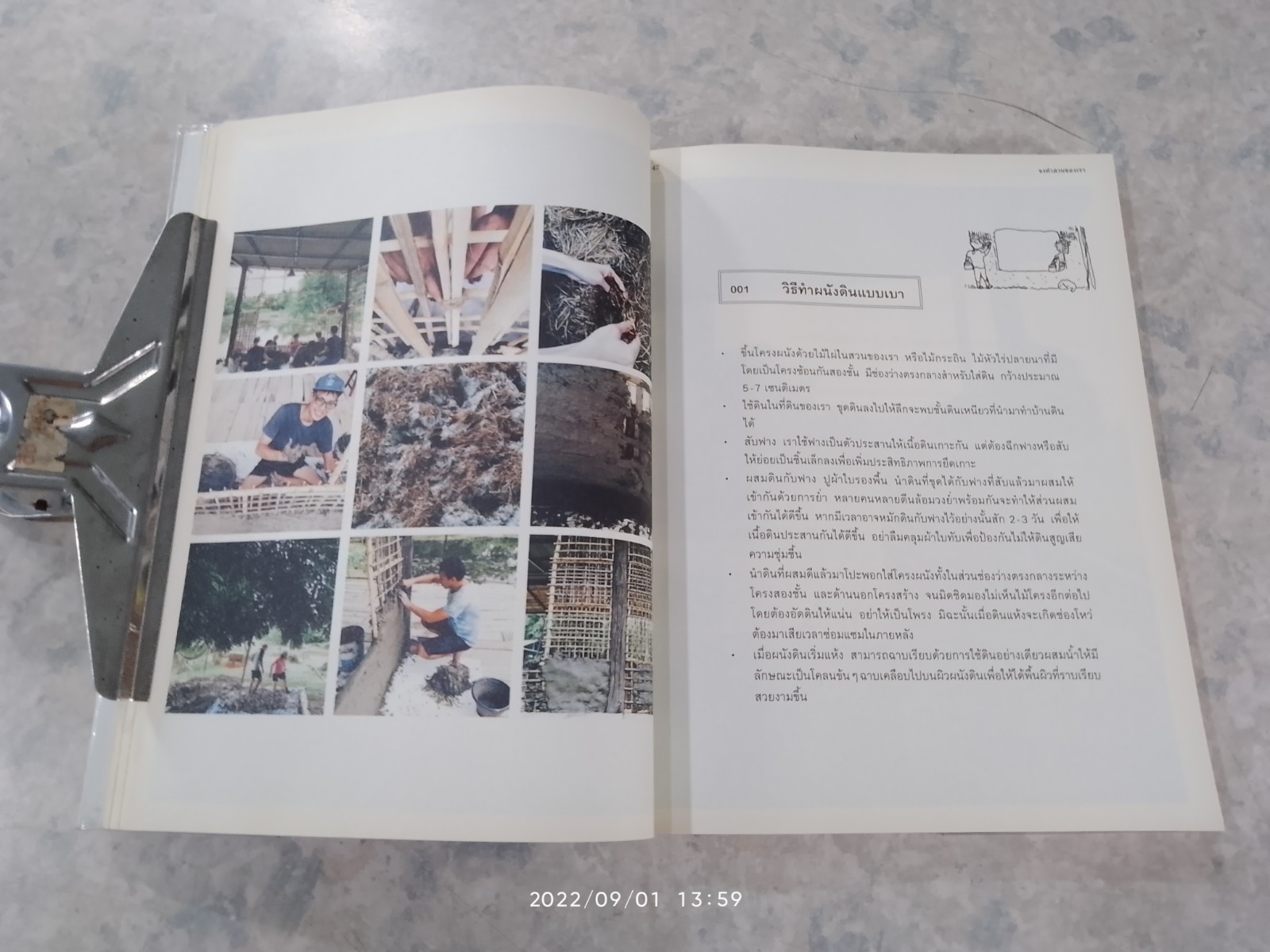 จงทำสวนของเรา / ภัทรพร อภิชิต