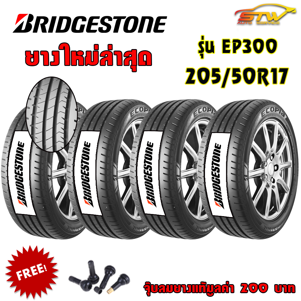 ยาง BRIDGESTONE Ecopia EP300 205/50R17