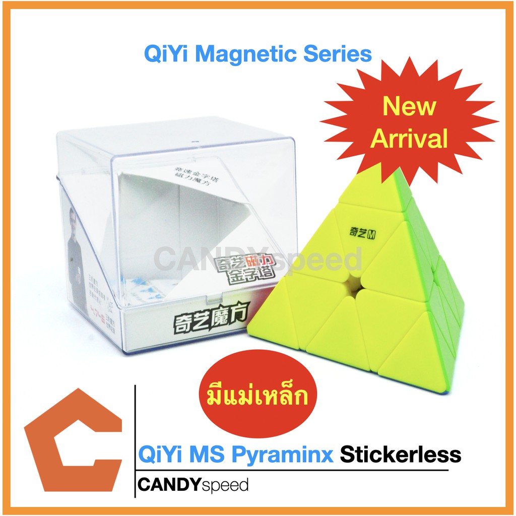 รูบิคมีแม่เหล็ก QiYi MS Pyraminx (QiYi Magnetic Series) | By CANDYspeed
