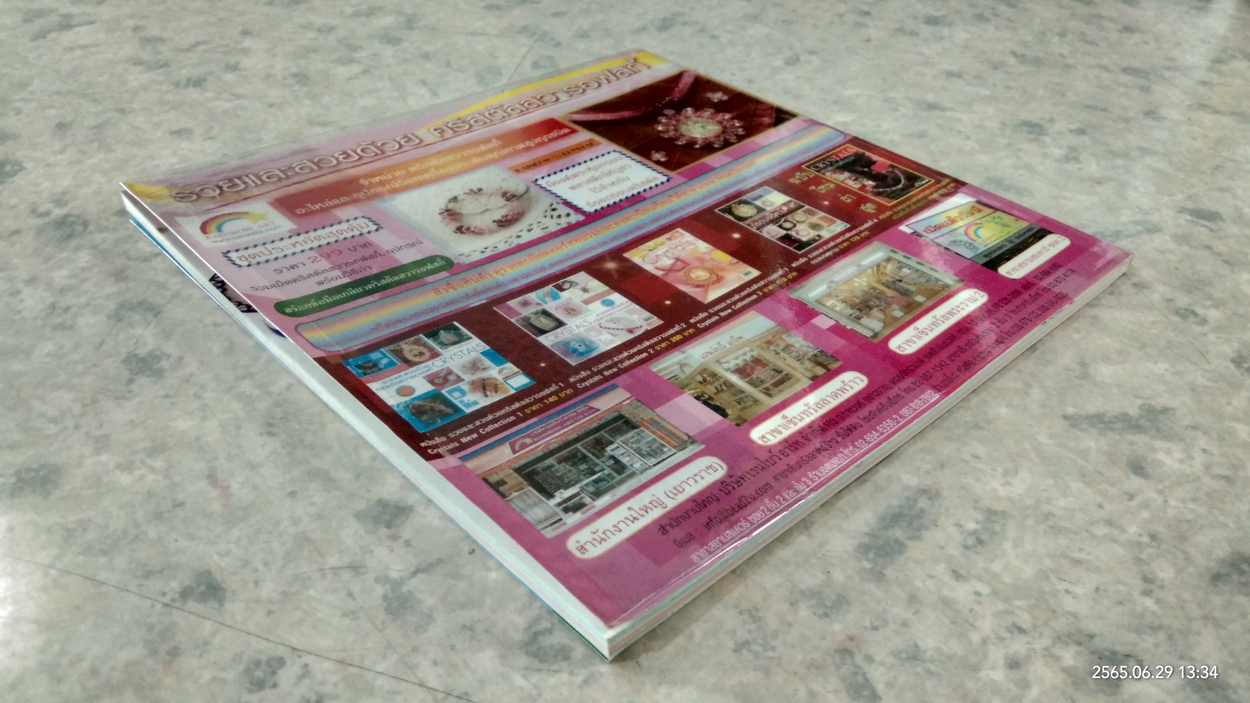 กรอบวัตถุมงคลคริสตัล / สร้อยสุริยา ก๊กพงษ์