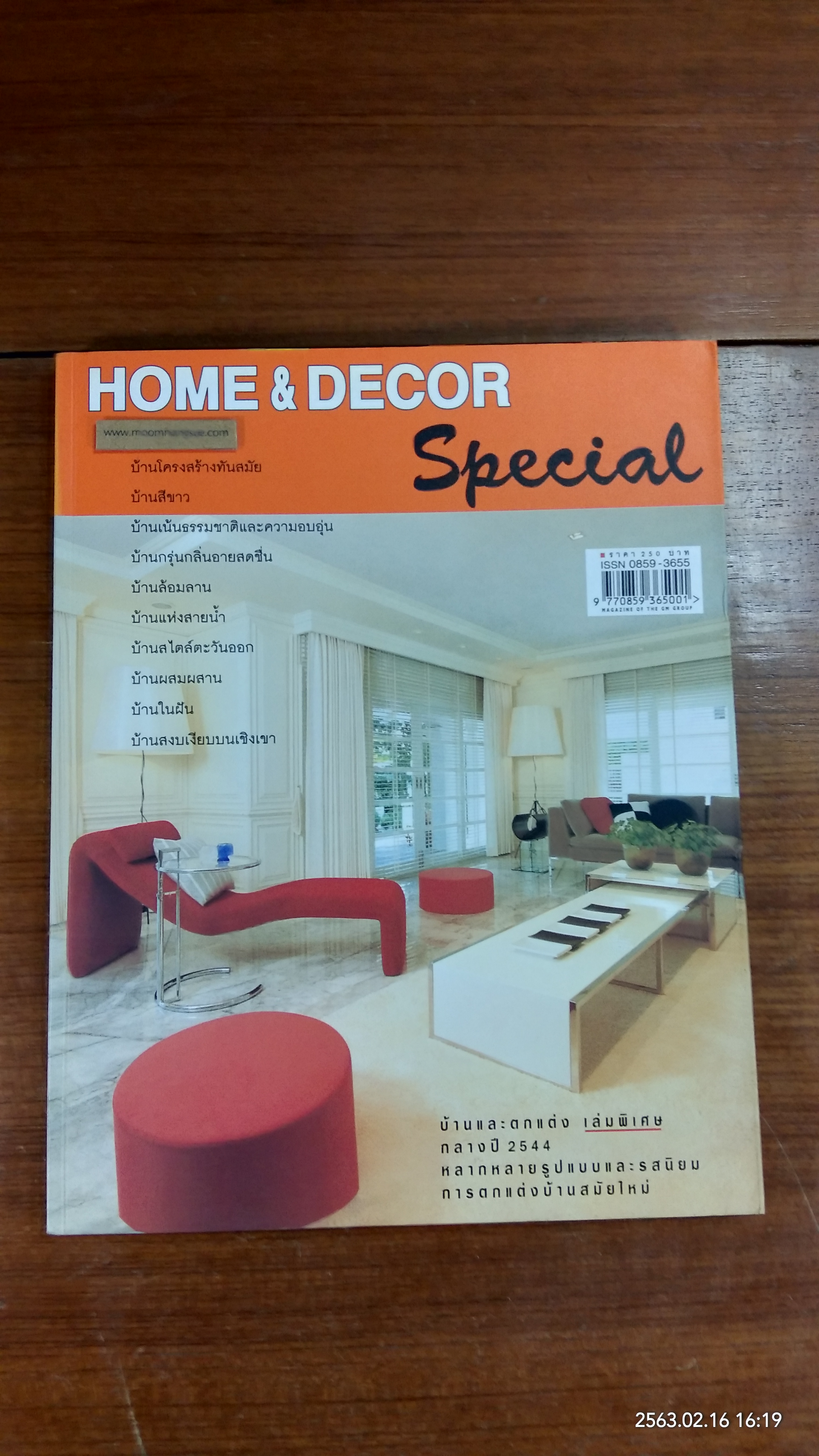 HOME & DECOR SPECIAL : กลางปี 2544
