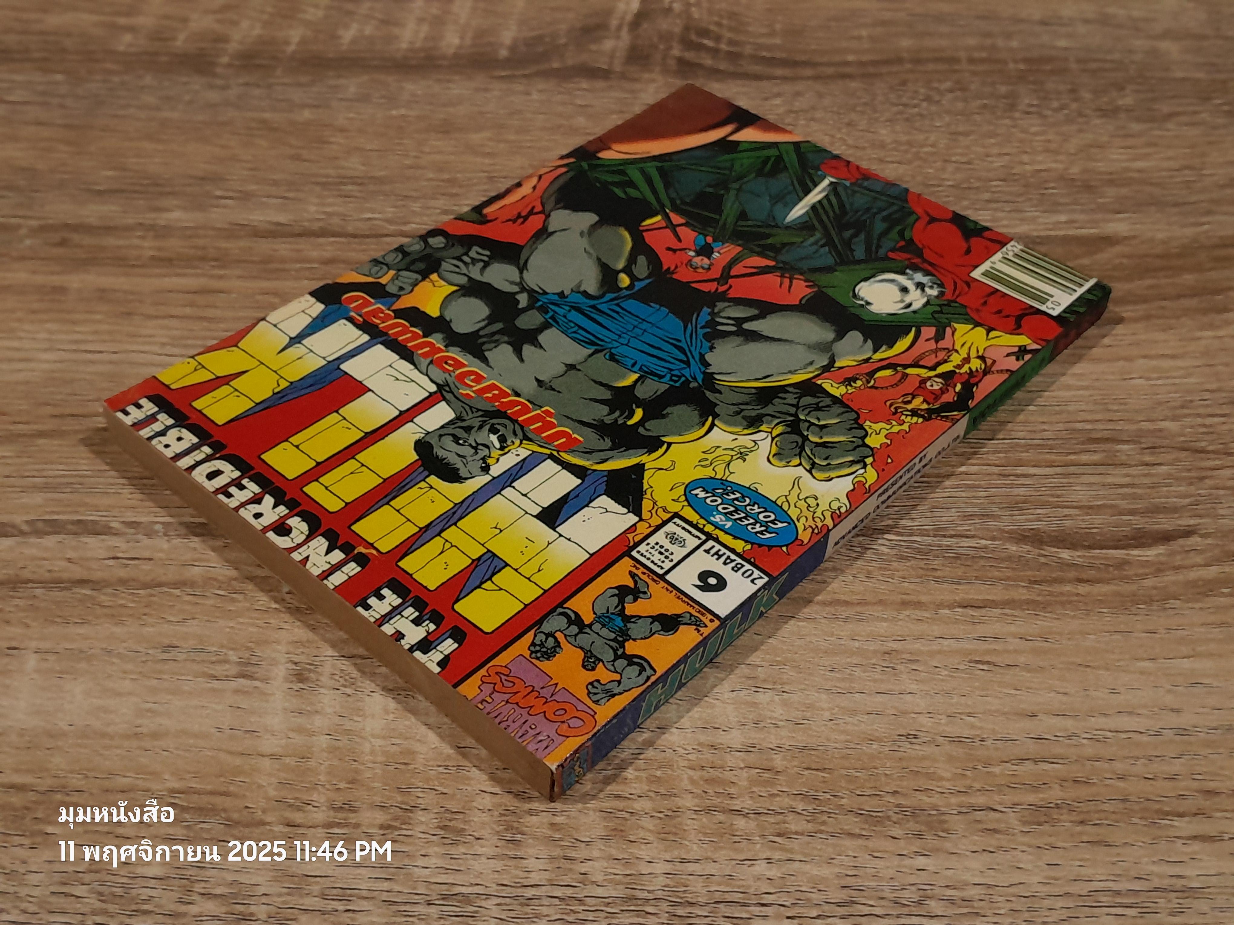 THE INCREDIBLE HULK มนุษย์จอมพลัง 6