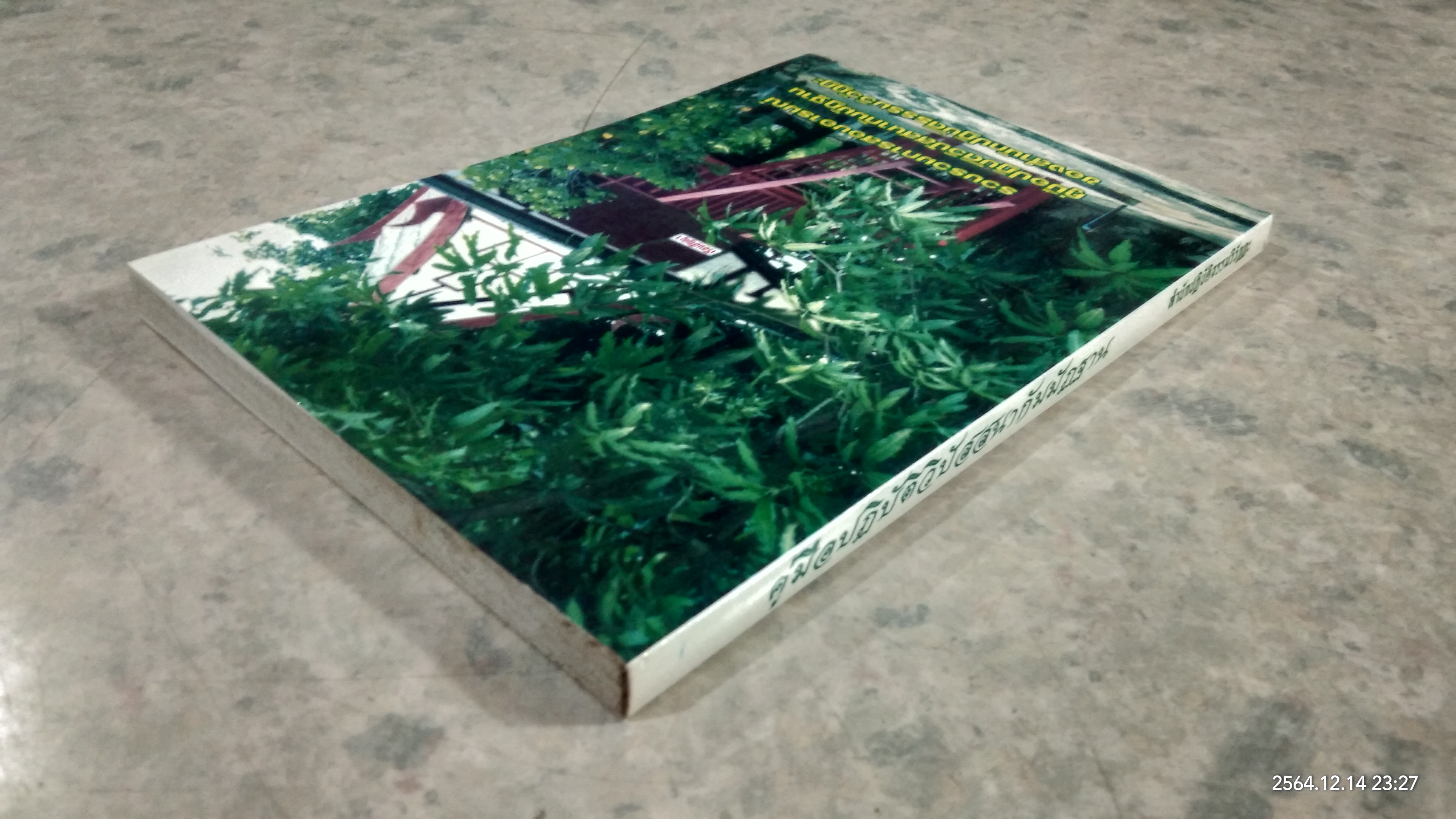 คู่มือปฏิบัติวิปัสสนากัมมัฏฐาน / สำนักปฏิบัติธรรมวิวัฏฏะ