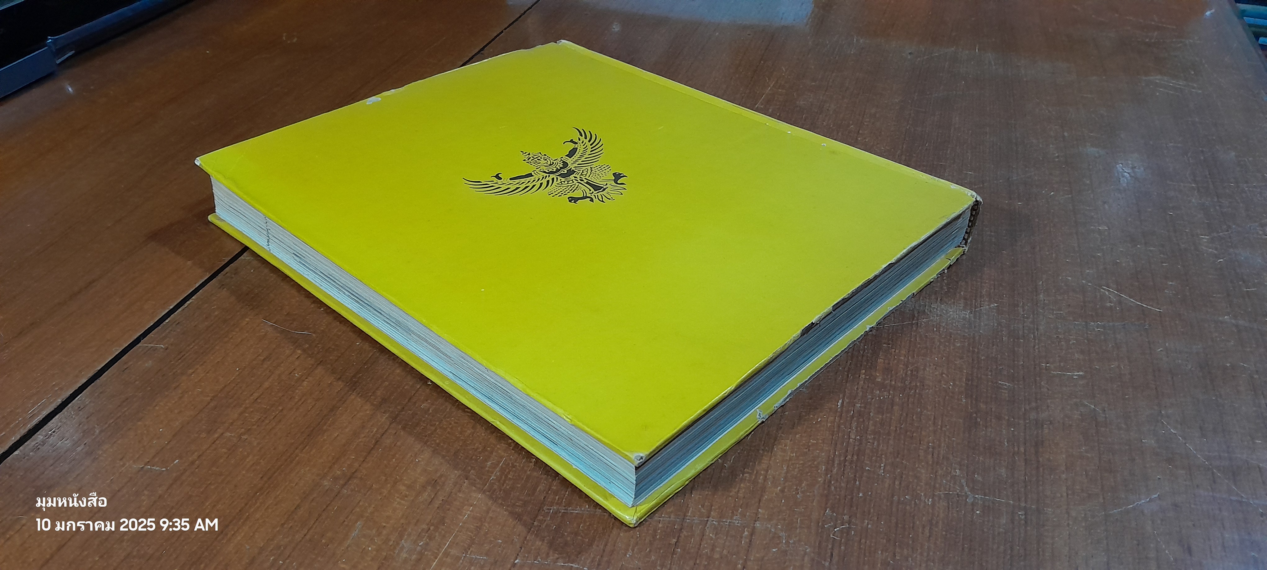 ประมวลพระราชกรณียกิจ ตุลลาคม ๒๕๑๒~กันยายน ๒๕๑๓