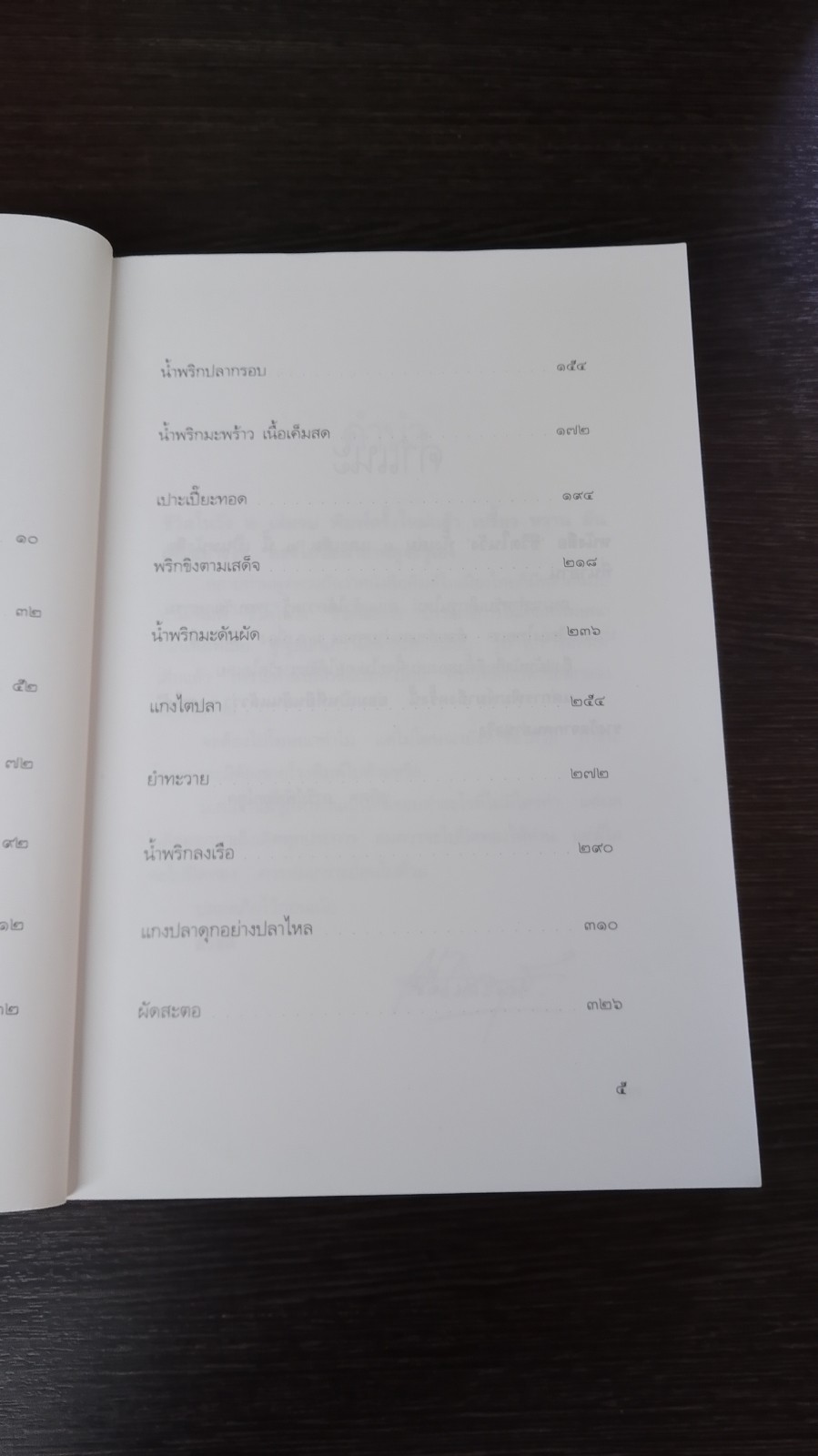 ชีวิตในวัง ๒ / ม.ล.เนื่อง นิลรัตน์