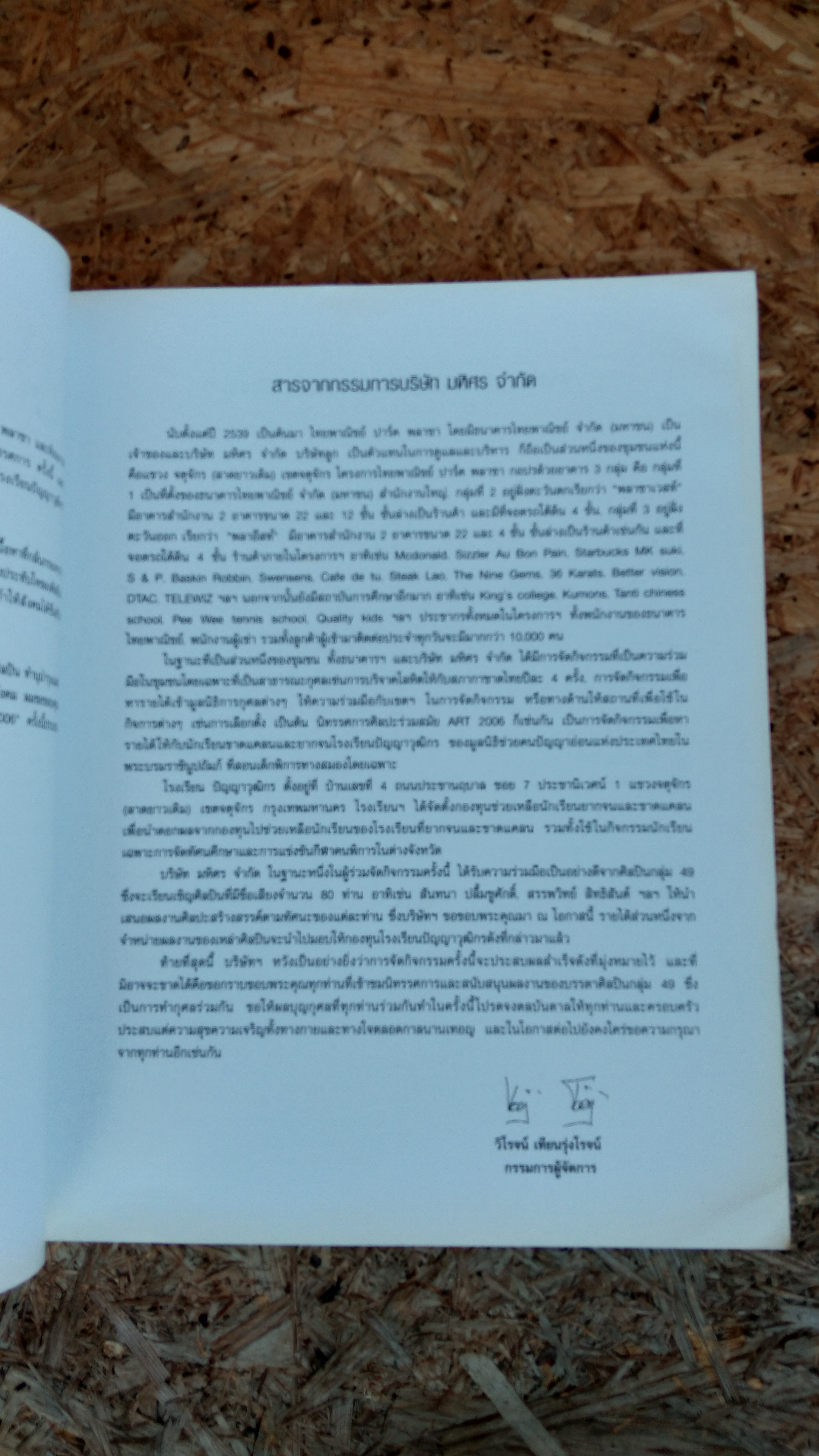 Art 2006 Contemporary Art Exhibition