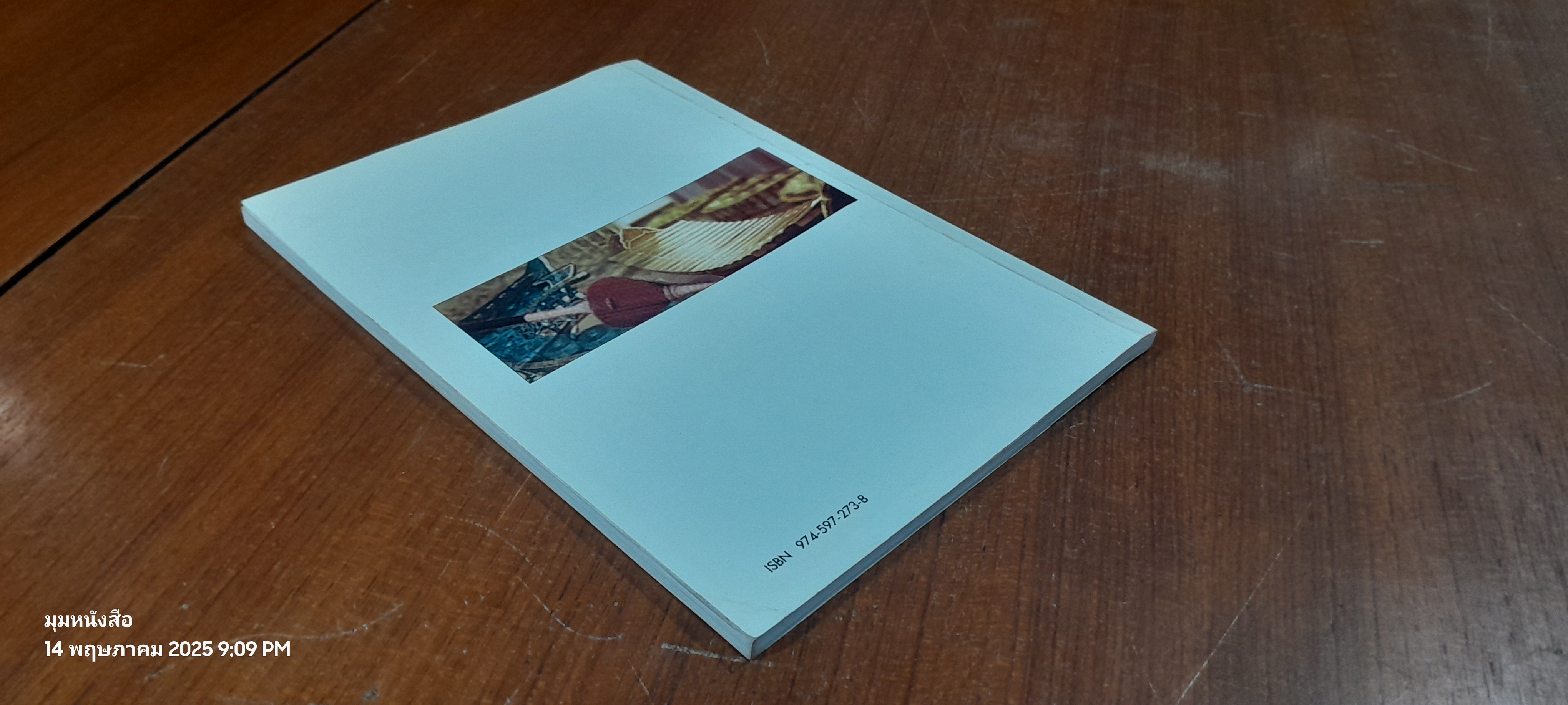 ดุริยศิลป์ : คณะศิลปกรรมศาสตร์ มหาวิทยาลัยศรีนครินทรวิโรฒ