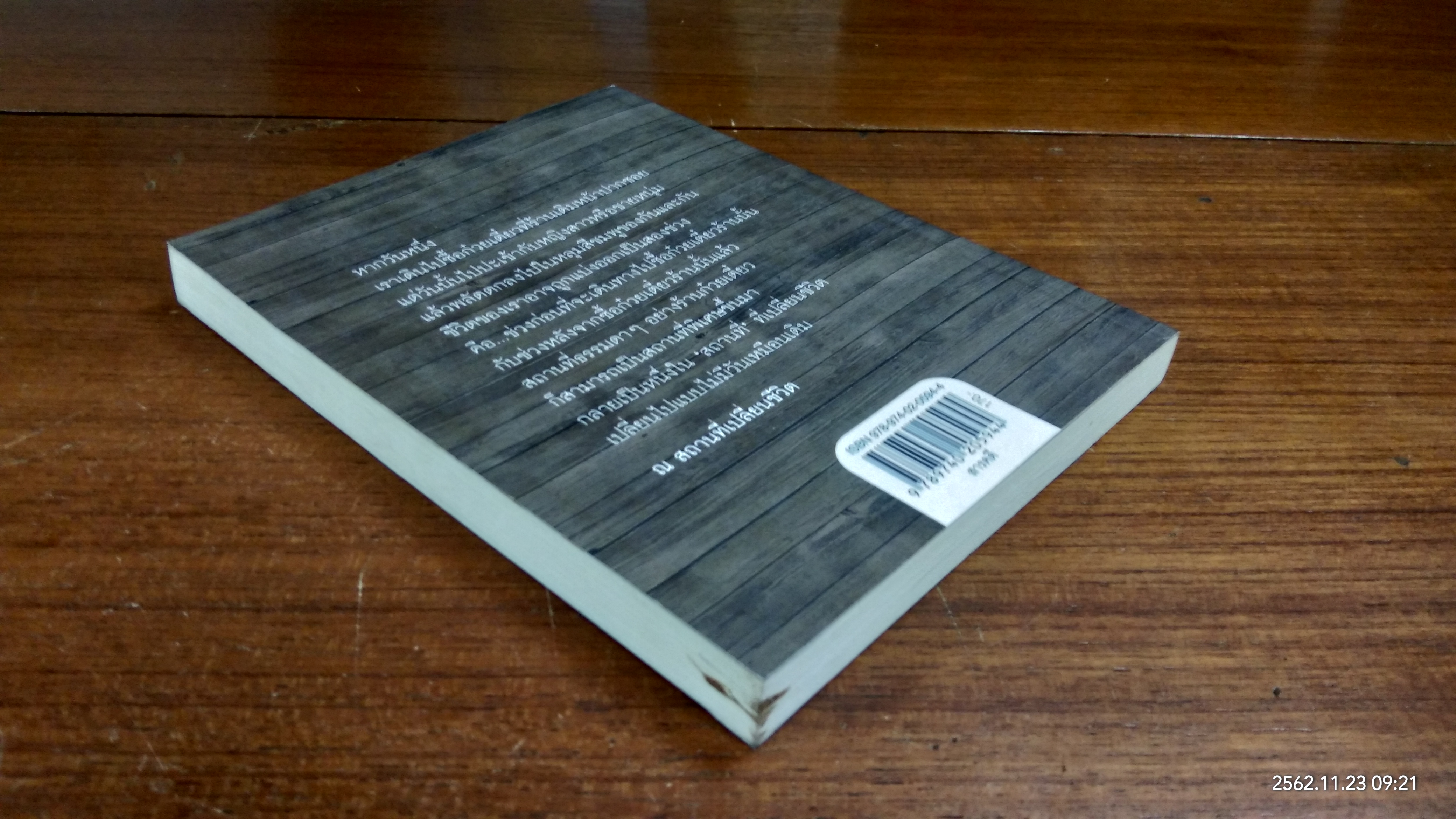 ณ / นิ้วกลม