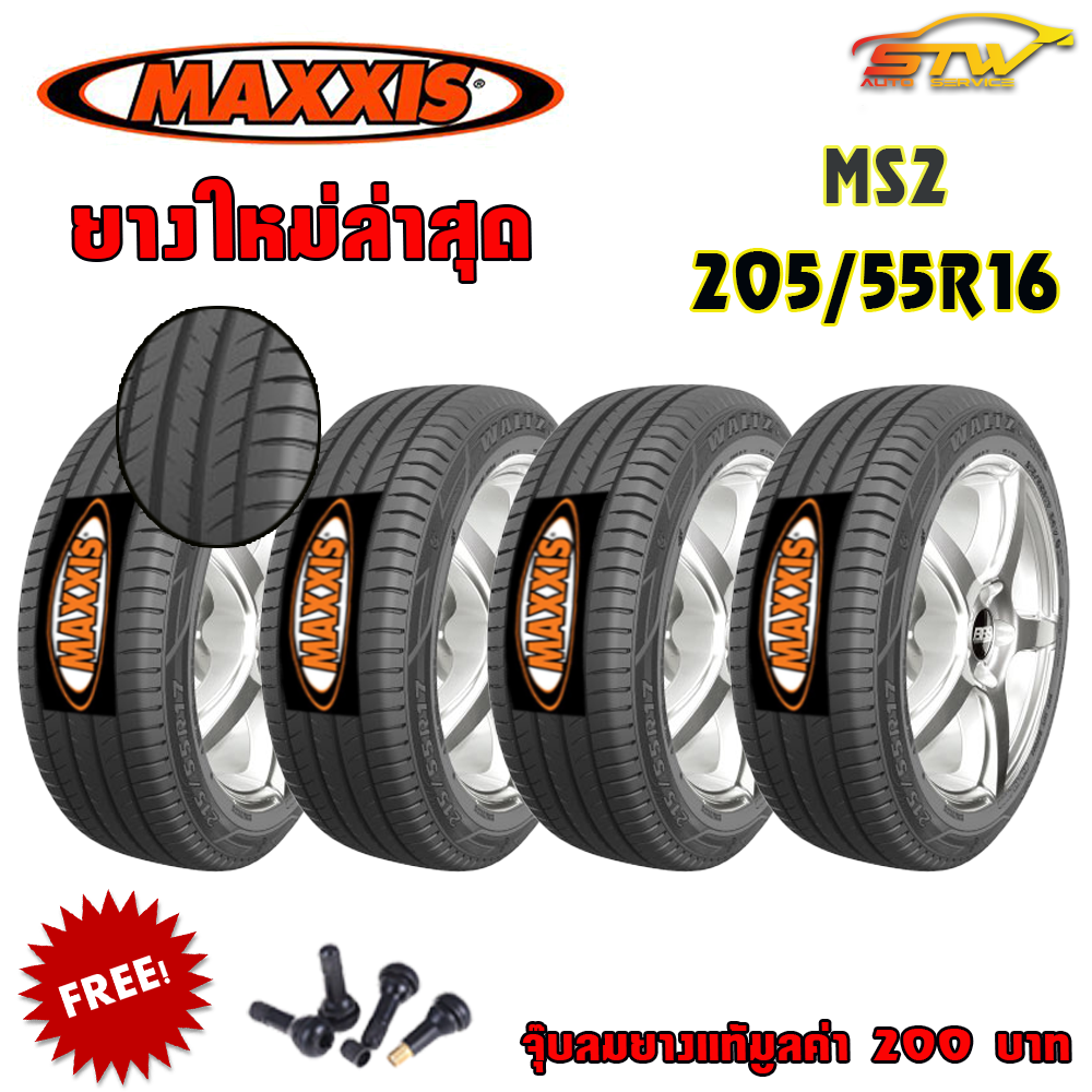ยาง MAXXIS MS-2 205/55R16 91V