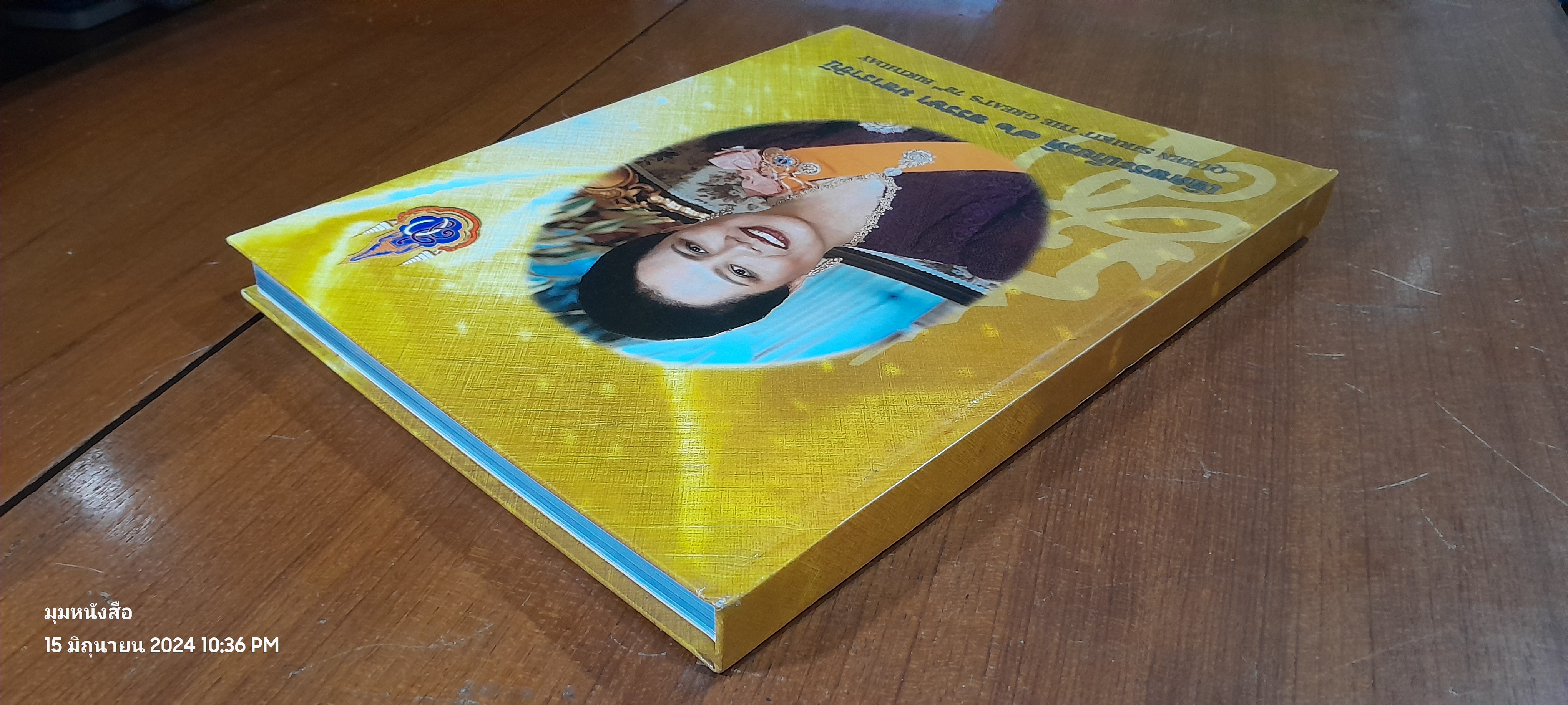 เทิดพระเกียรติ ๗๒ พรรษา มหาราชินี