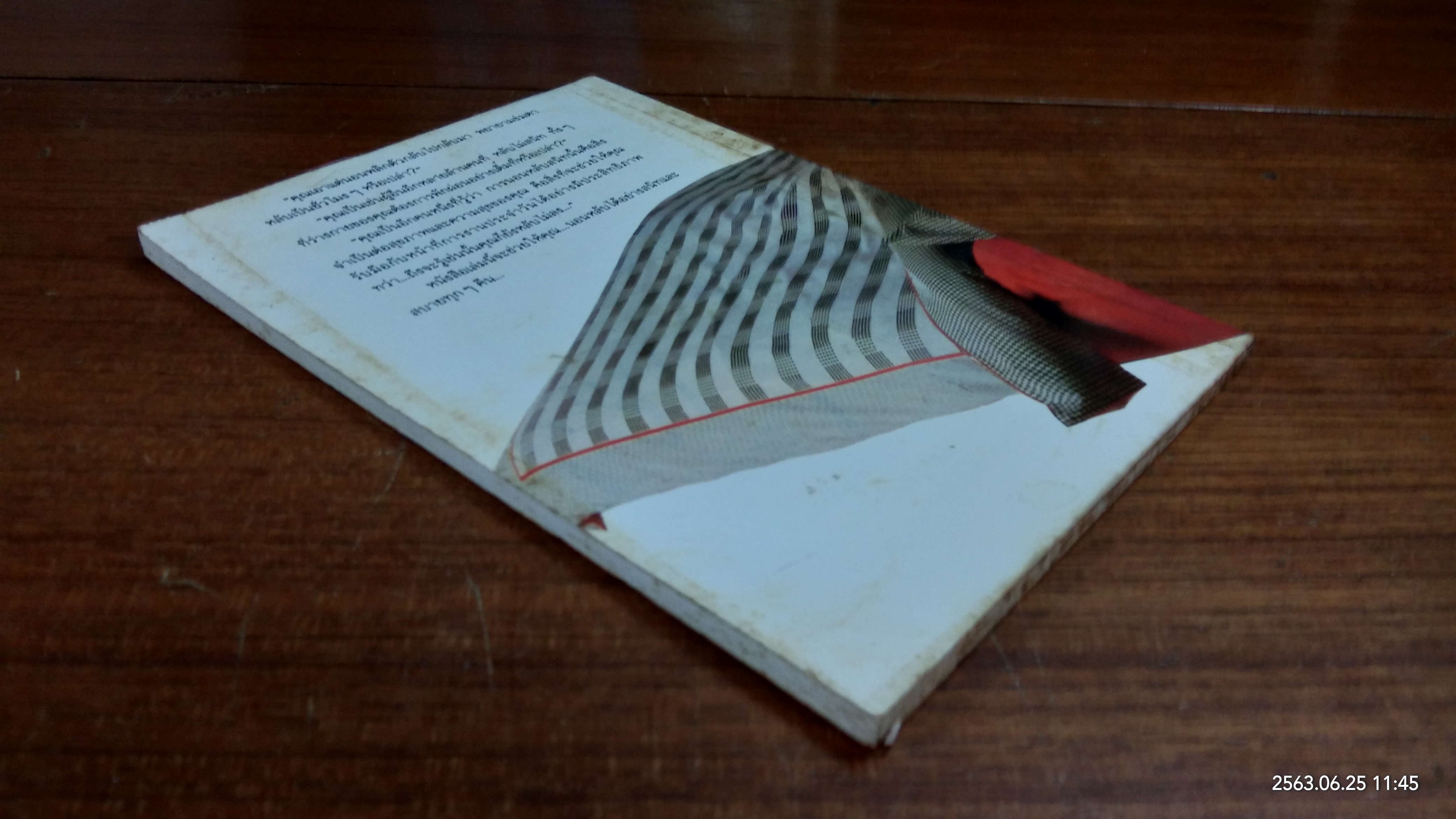 ทำอย่างไรจึงจะหลับได้อย่างมีความสุข / พิชญ์ มกรพันธุ์