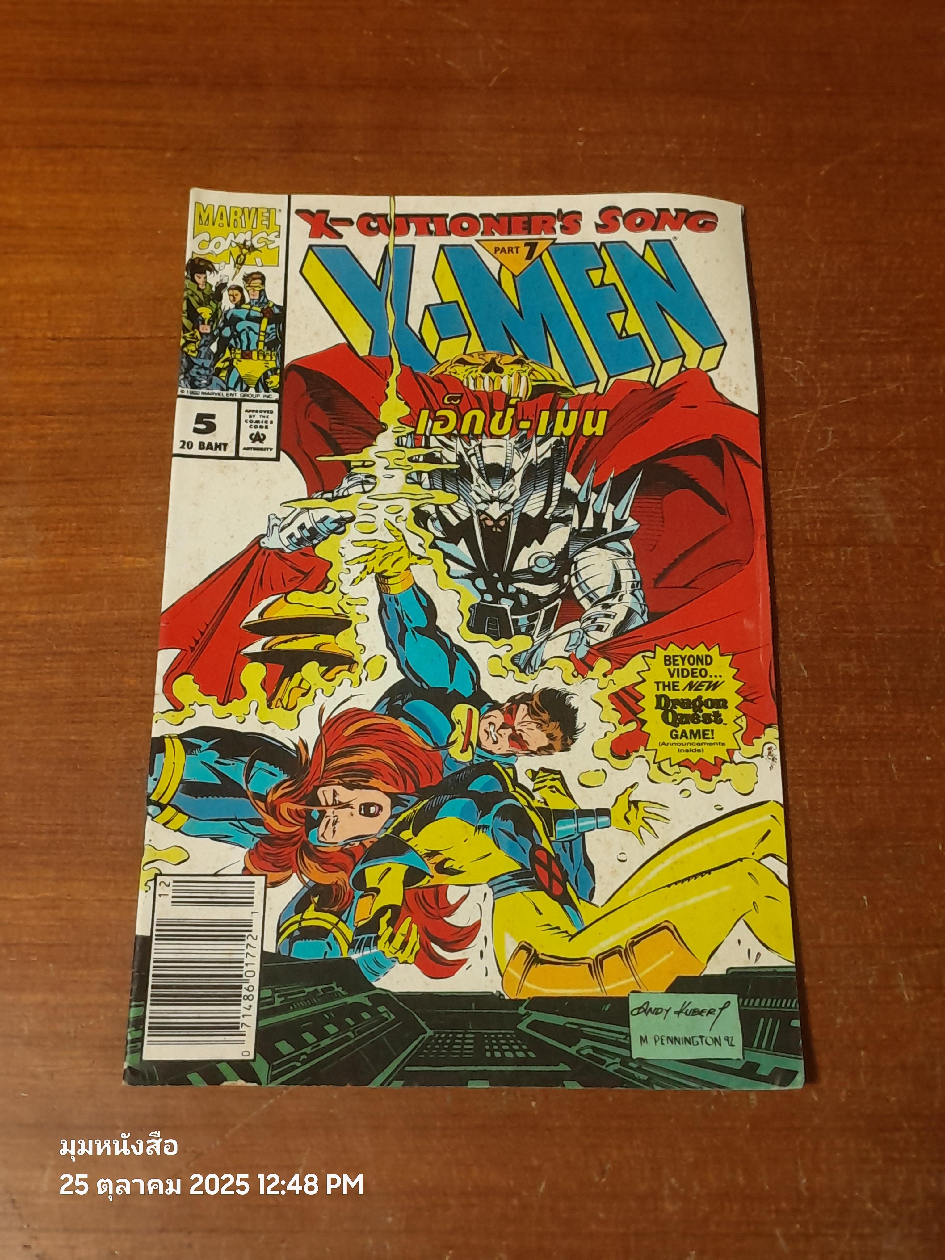 เอ็กซ์ - เมน : Vol.5