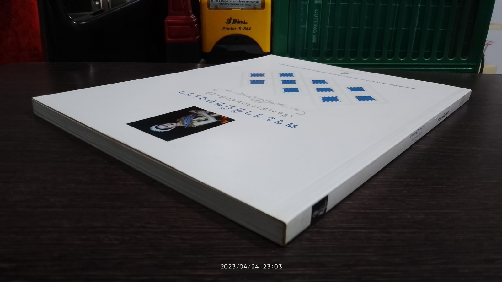 พระราชินีของเรา เรื่องเล่าจากแผ่นดินใต้ / กระทรวงศึกษาธิการ