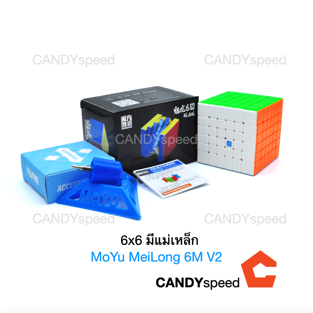 rubik Cube รูบิค MoYu MeiLong 6M V2 6x6 Stickerless มีแม่เหล็ก | By CANDYspeed