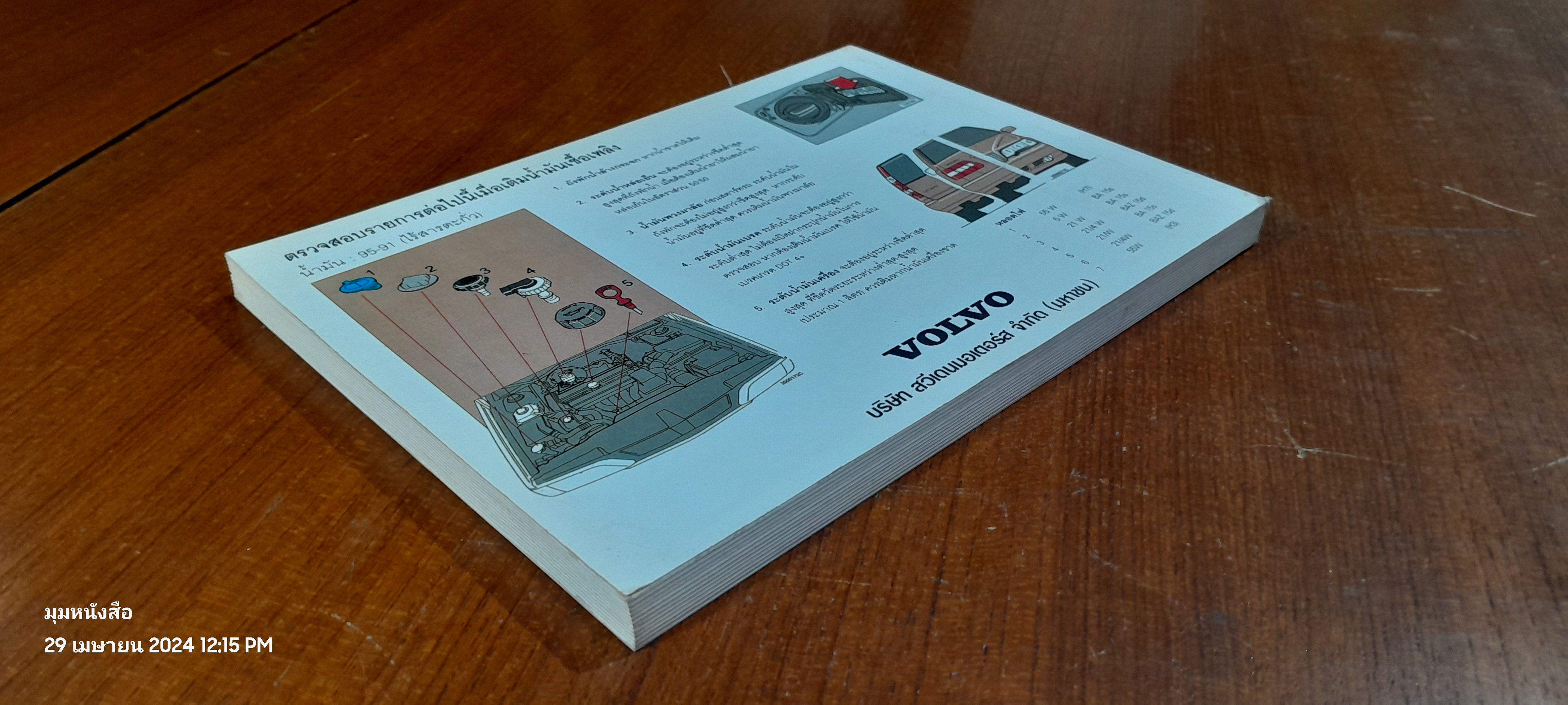 OWNER' S MANUAL VOLVO S70 & V70 1997