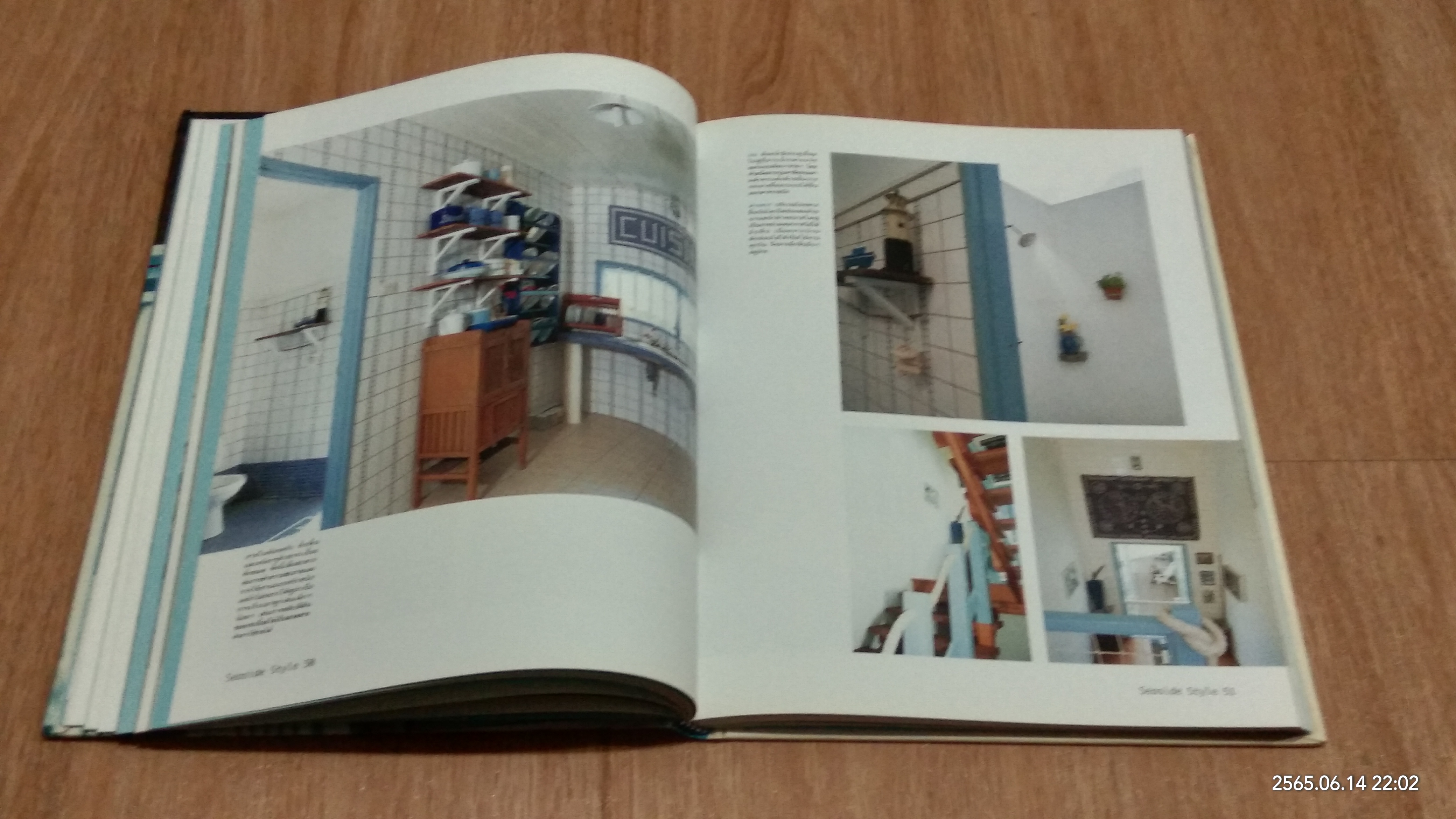 Seaside Style / บ้านและสวน