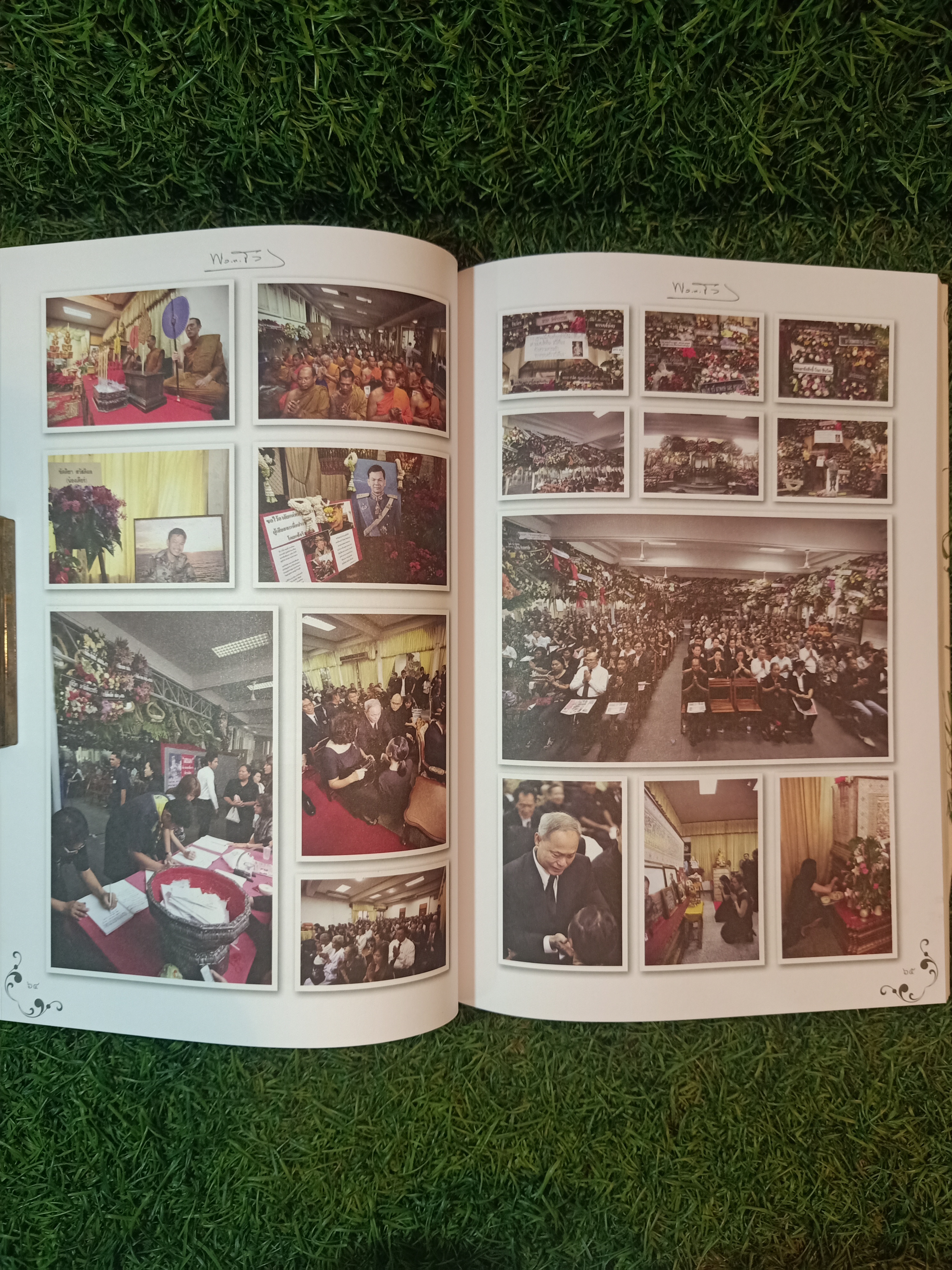 อนุสรณ์พระราชทานเพลิงศพ พลตรี ดร.ขัตติยะ สวัสดิผล