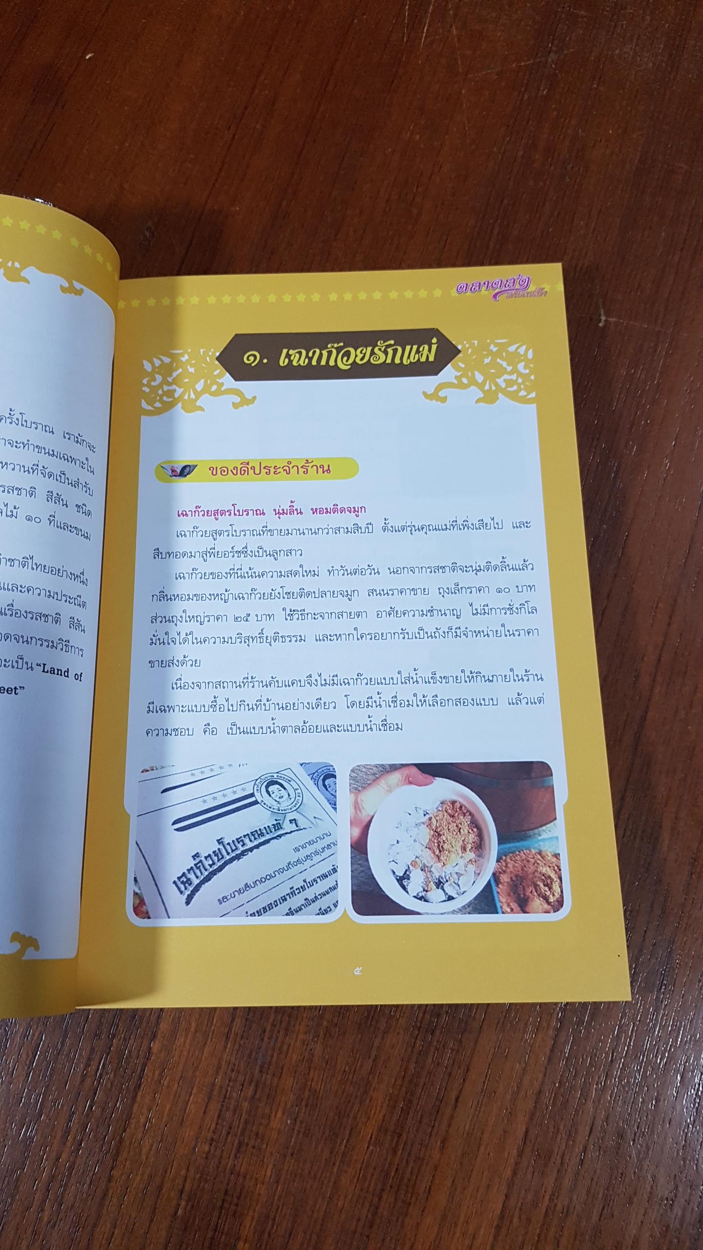 ตลาดสดสนามเป้า / ว.แหวน