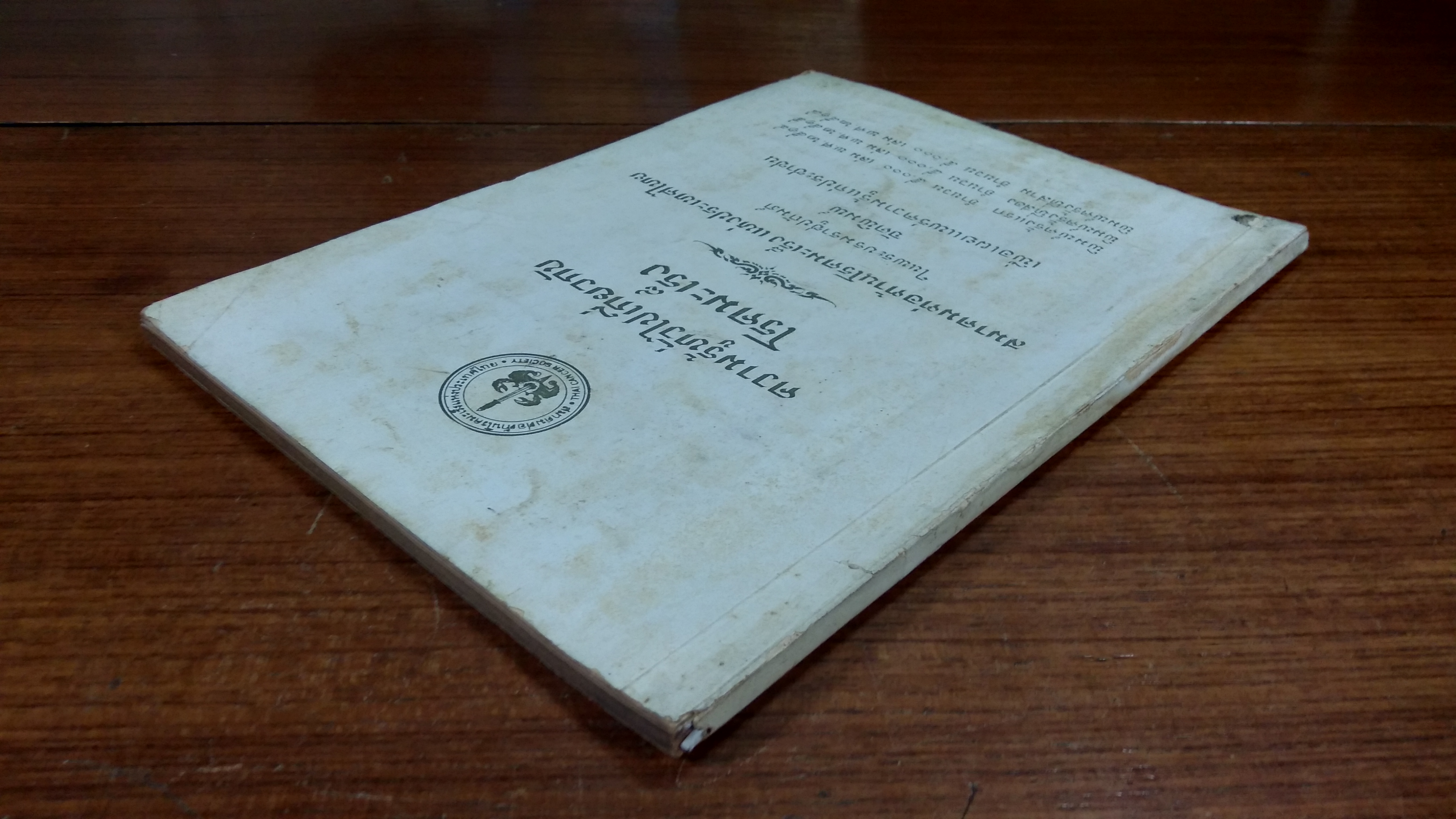 ความรู้ทั่วไปเกี่ยวกับโรคมะเร็ง : สมาคมต่อต้านโรคมะเร็ง แห่งประเทศไทย