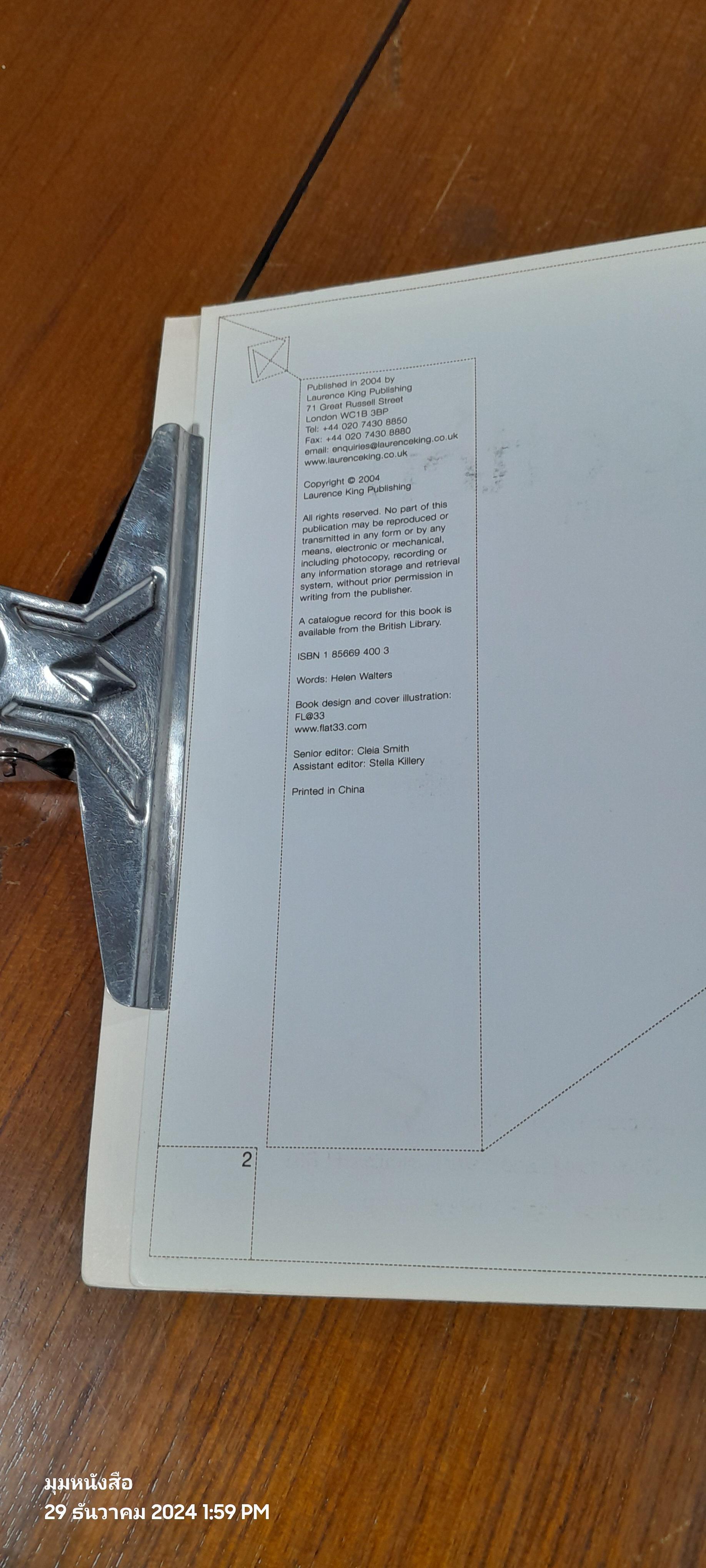 200% Cotton New T-Shirt Graphics / Helen Walters