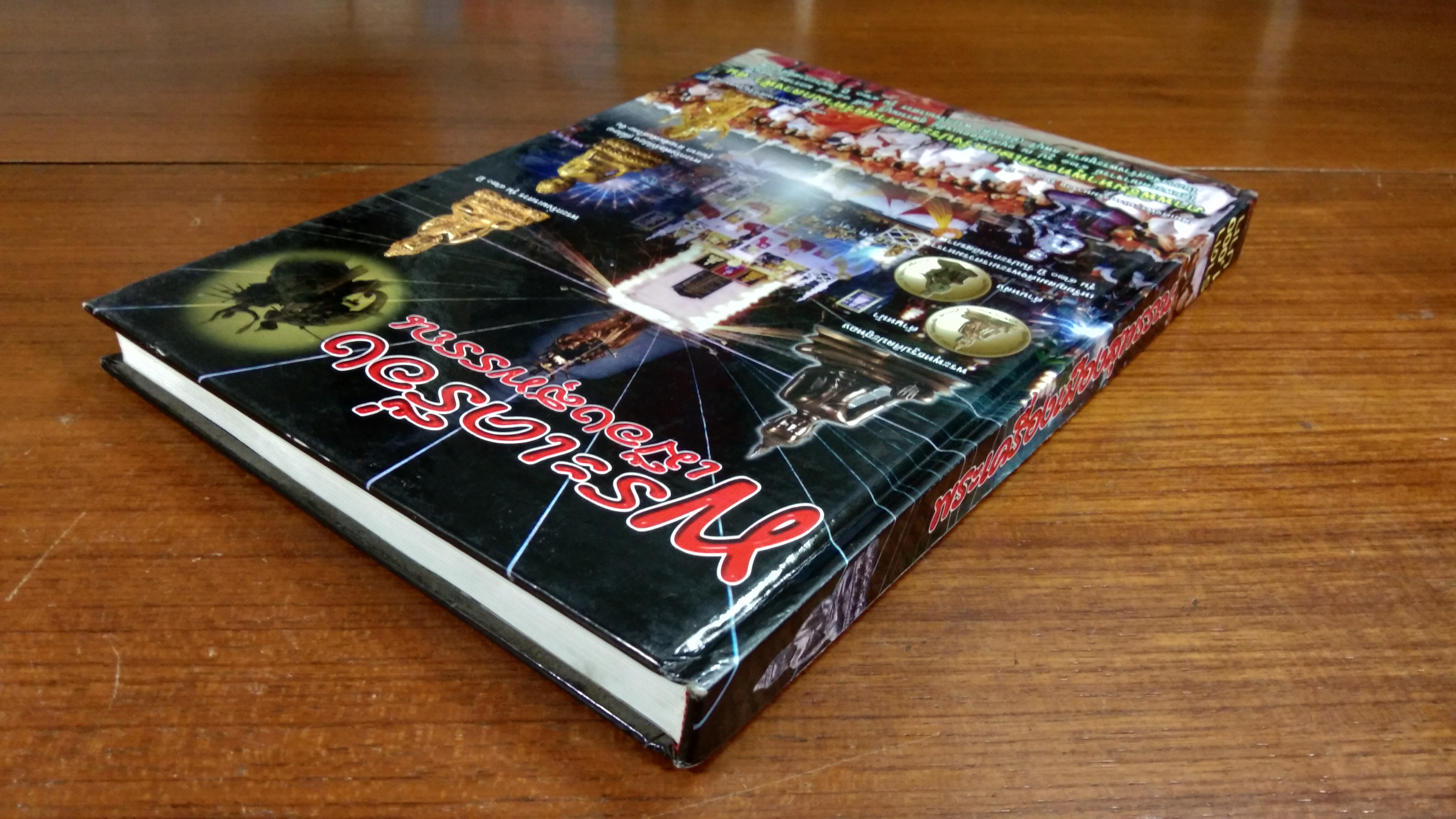 พระเครื่องเมืองสุพรรณ