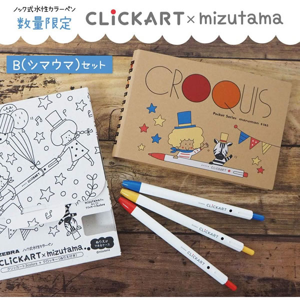 Set ปากกาสี Zebra CLiCKART x mizutama แบบ Zebra (คุณม้าลาย) เป็นเซ็ตกล่องมาพร้อมปากกา 3 สี (Red, Marigold, Pale Blue) และสมุดวาดเขียน หน้าแรกเป็นหน้าให้ระบายสีได้ บนกล่องก็สามารถระบายสีได้ค่ะ