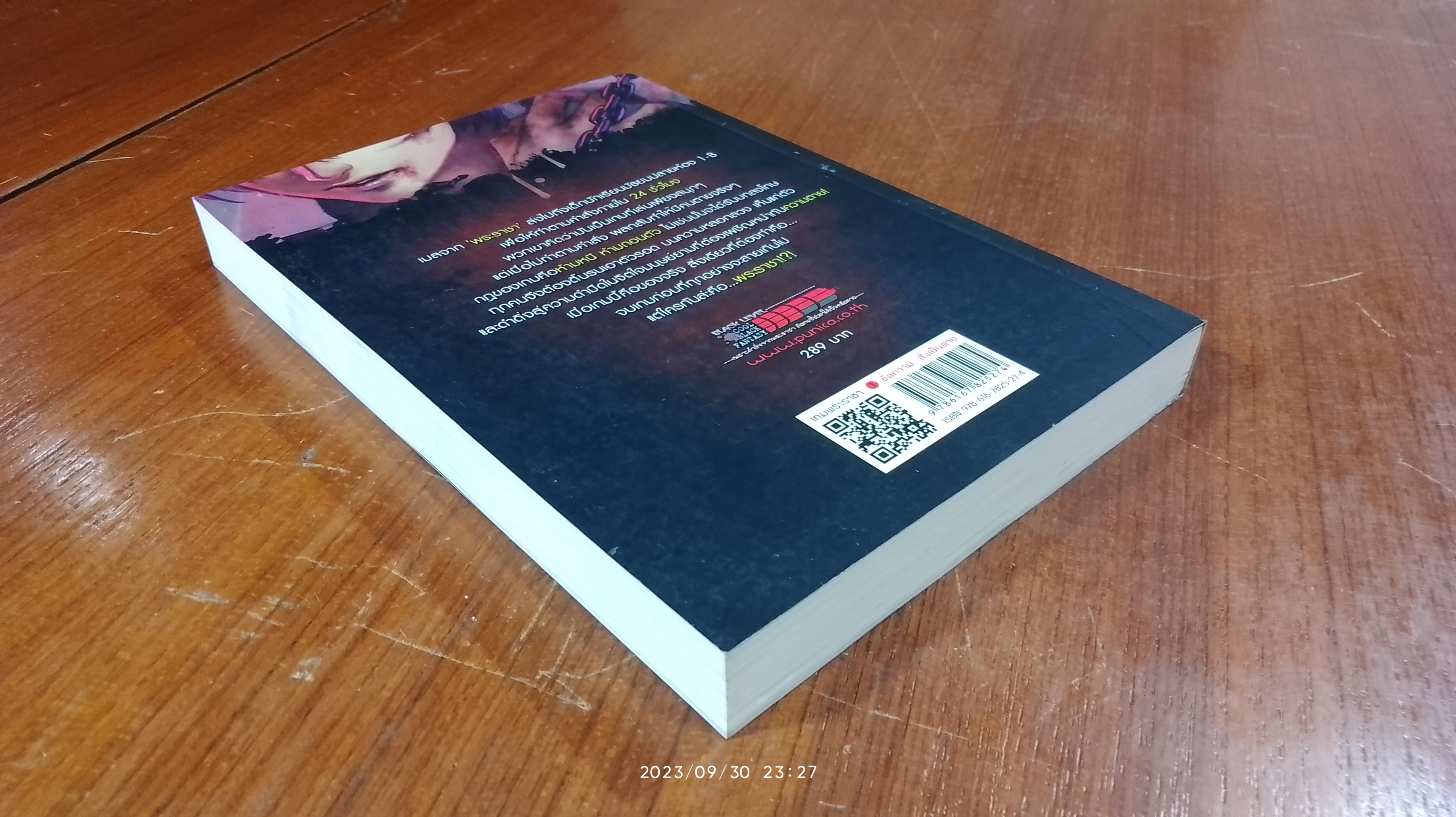 เกมพระราชา 1 ข้อความ...สั่งเป็นตาย / คานาซาวะ โนบุอากิ