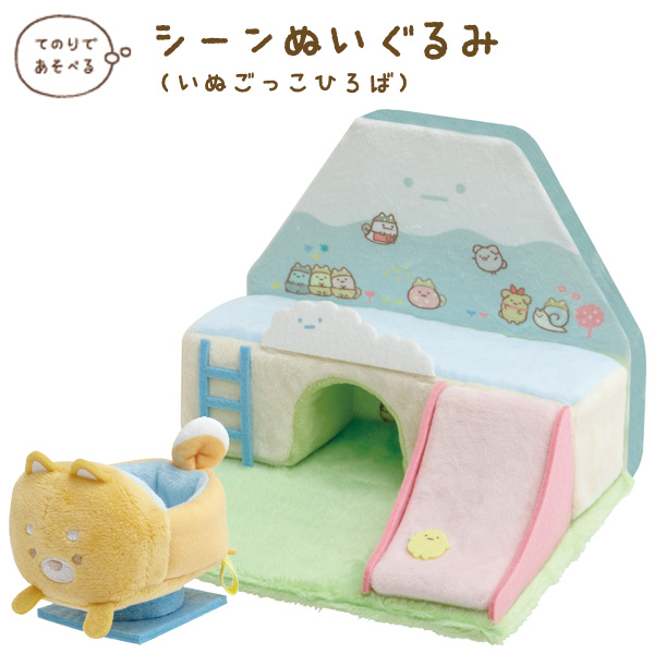 เซ็ตบ้าน Sumikko Gurashi - Dog Cosplay with Puppy ทำเป็นบ้านน้องหมา พร้อมฉากภูเขา และเครื่องเล่นน้องหมา ไว้เล่นกับตุ๊กตาเล็กได้ ขนาด 16 x 20 x 15 ซม.