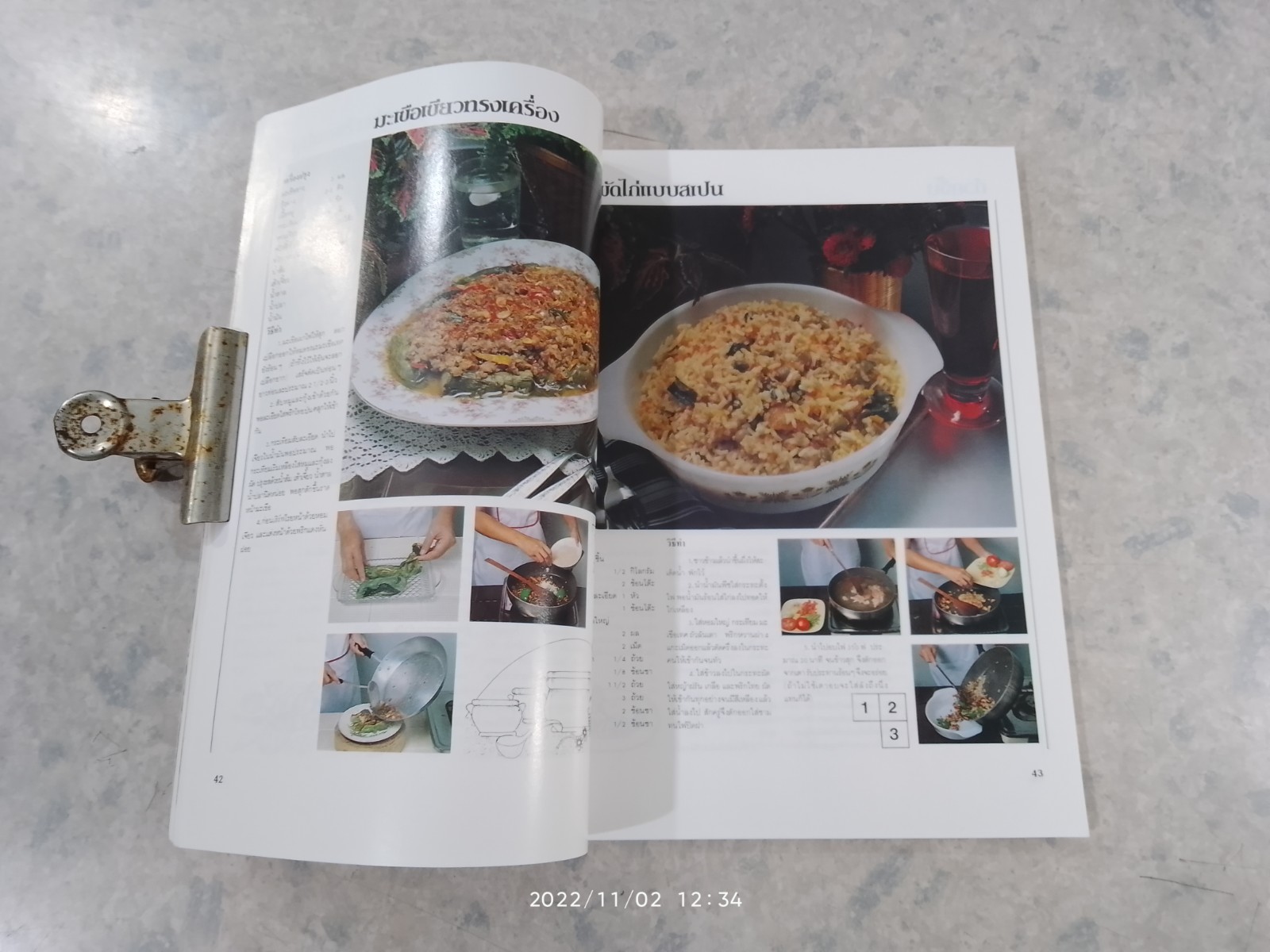 ครัวคู่สร้าง-คู่สม