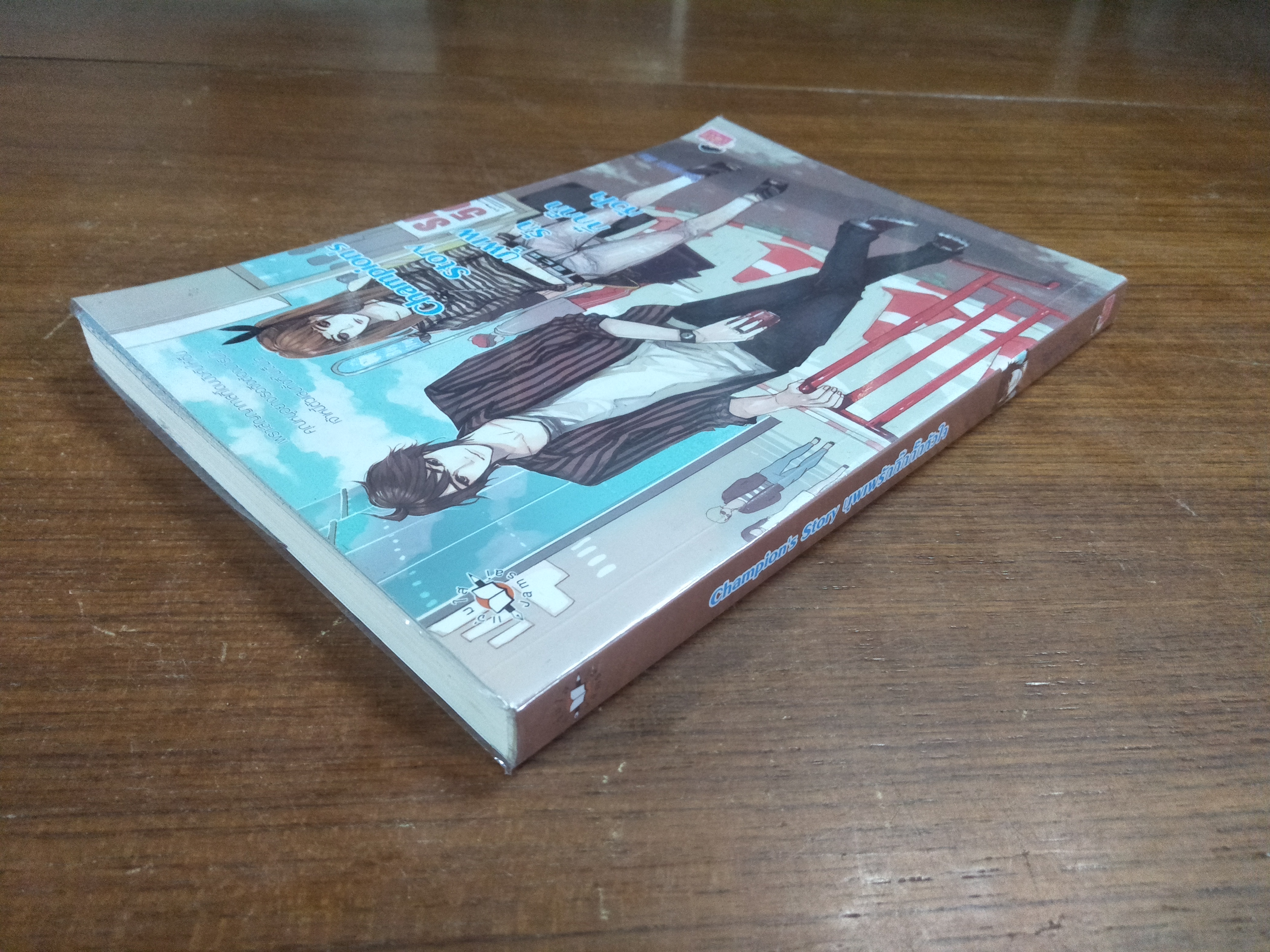 Champion,s Story บุพเพ รัก กิ๊กกั๊กหัวใจ / Rose Quartz