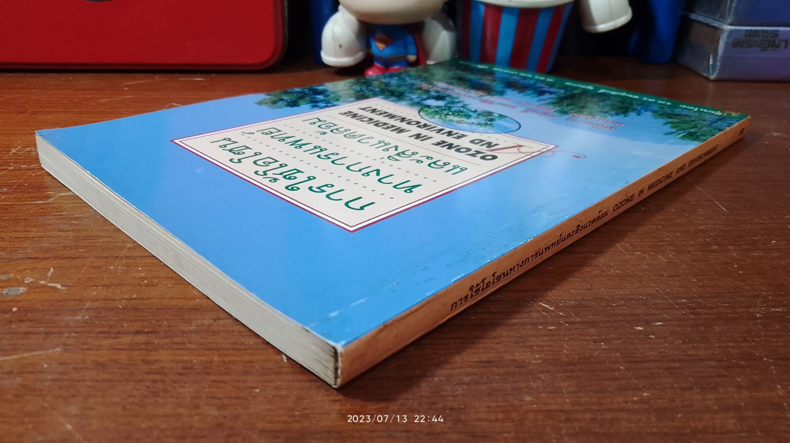 การใช้โอโซนทางการแพทย์และสิ่งแวดล้อม / รศ.ดร.ชมภูศักดิ์ พูลเกษ