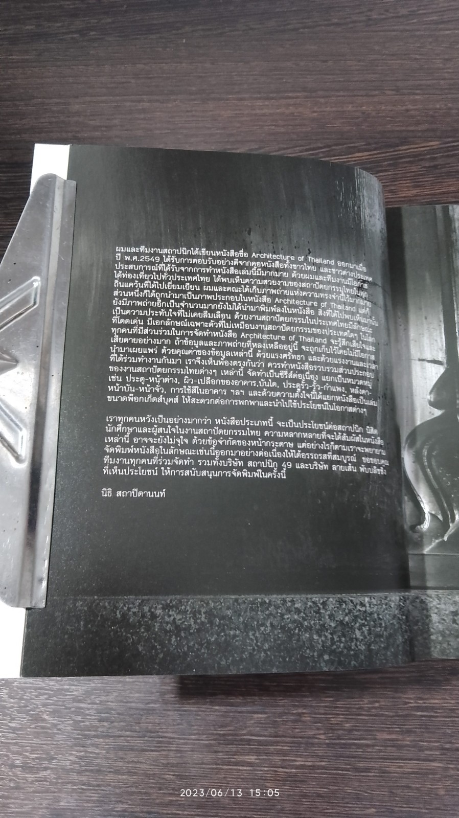 DOORS & WINDOWS / นิธิ สถาปิตานนท์