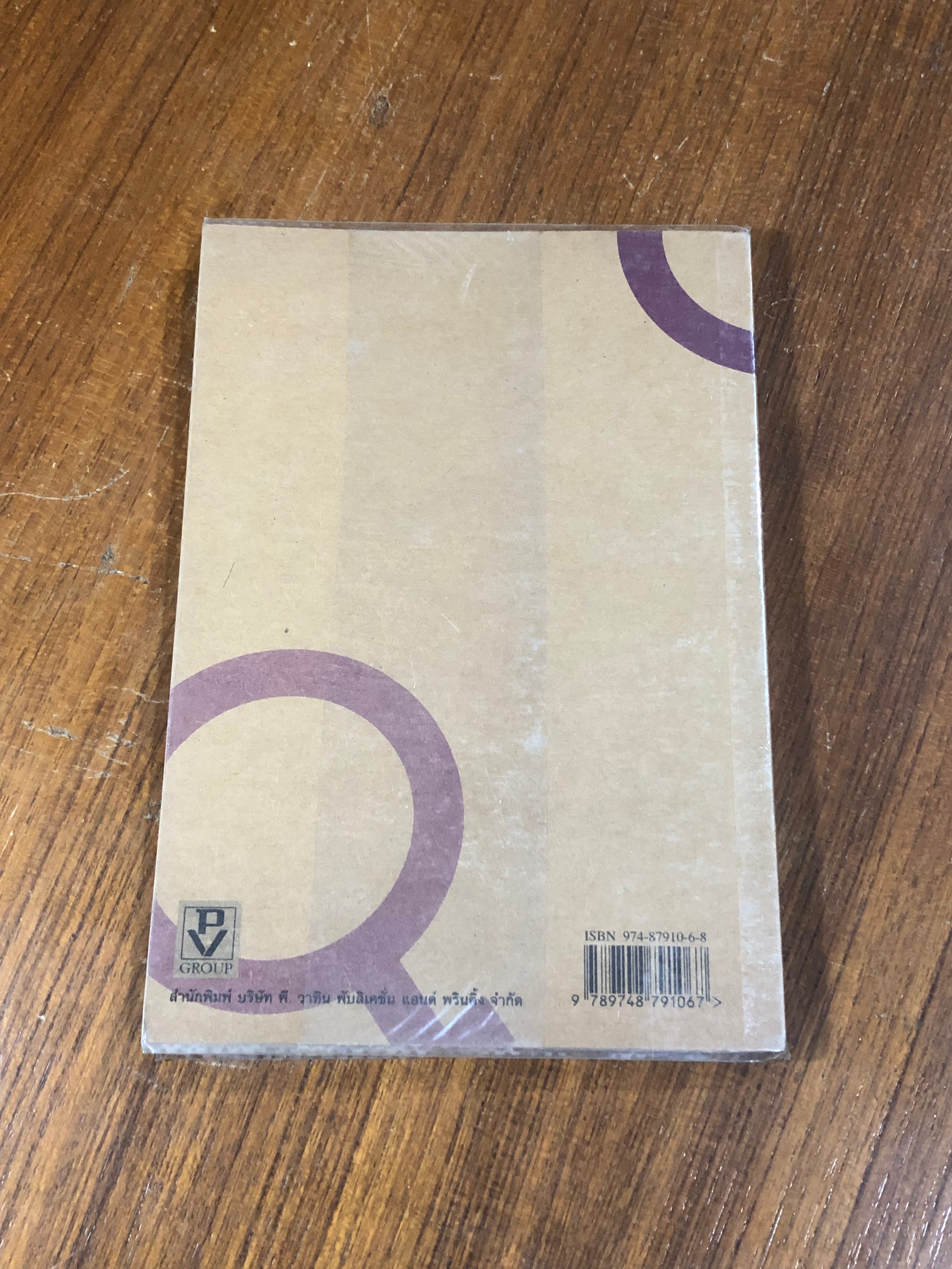 ทัวร์คุก(หญิง) / ปีจอ เดือนเจ็ด