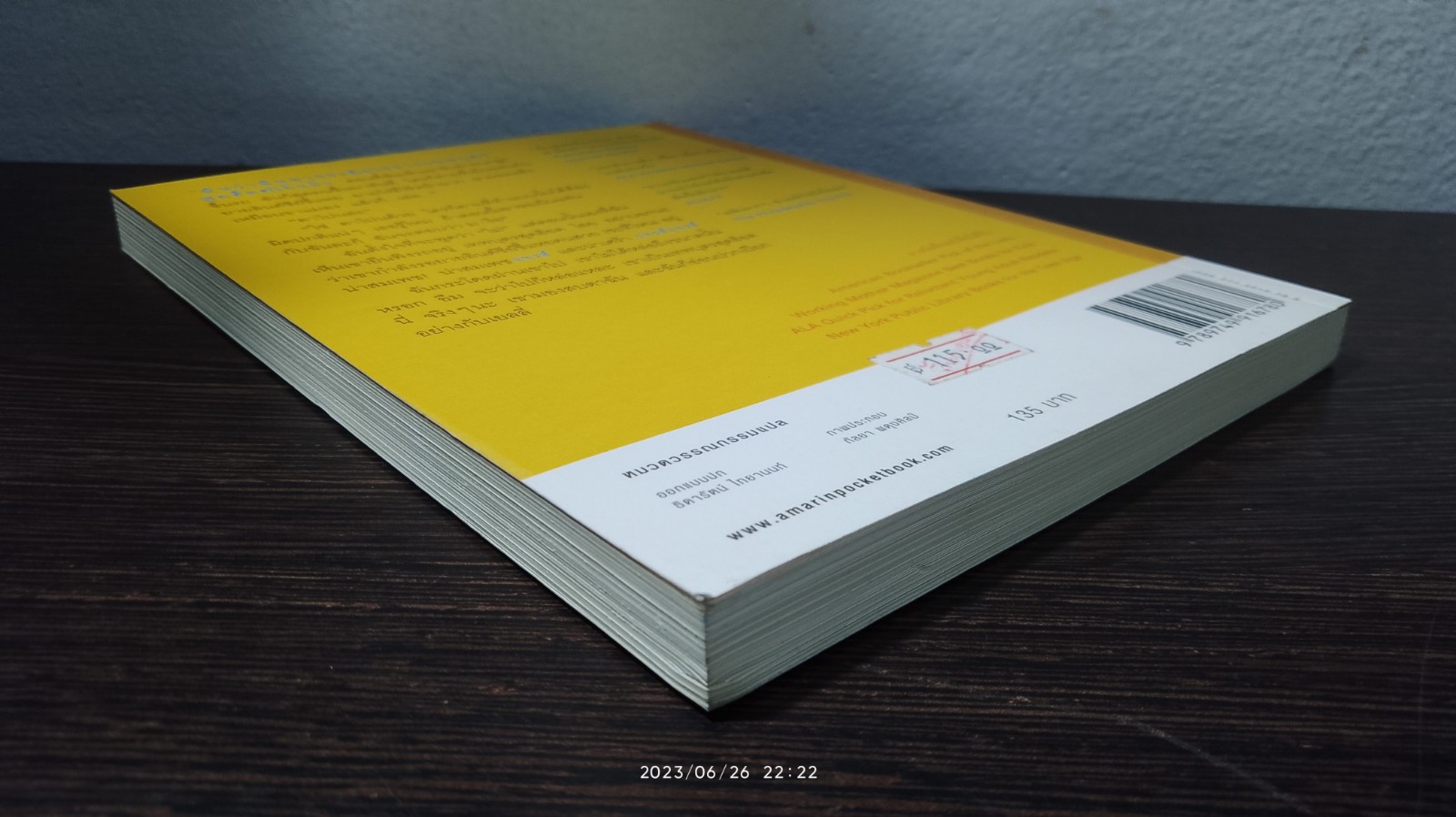 คำสารภาพเพิ่มเติมของจอร์เจีย นิโคลสัน เล่ม 2 ตอน ว้าวุ่น / ลูยล์ เรนนิสัน