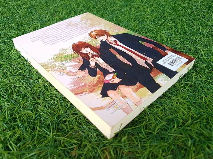 รักทั้งทีต้องทุ่มทั้งใจ/ลูกชุบ, Mimoza