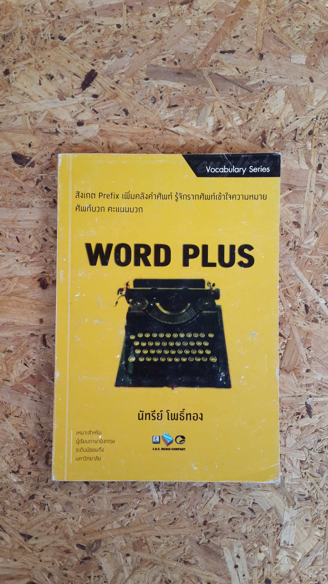 WORD PLUS / นัทรีย์ โพธิ์ทอง