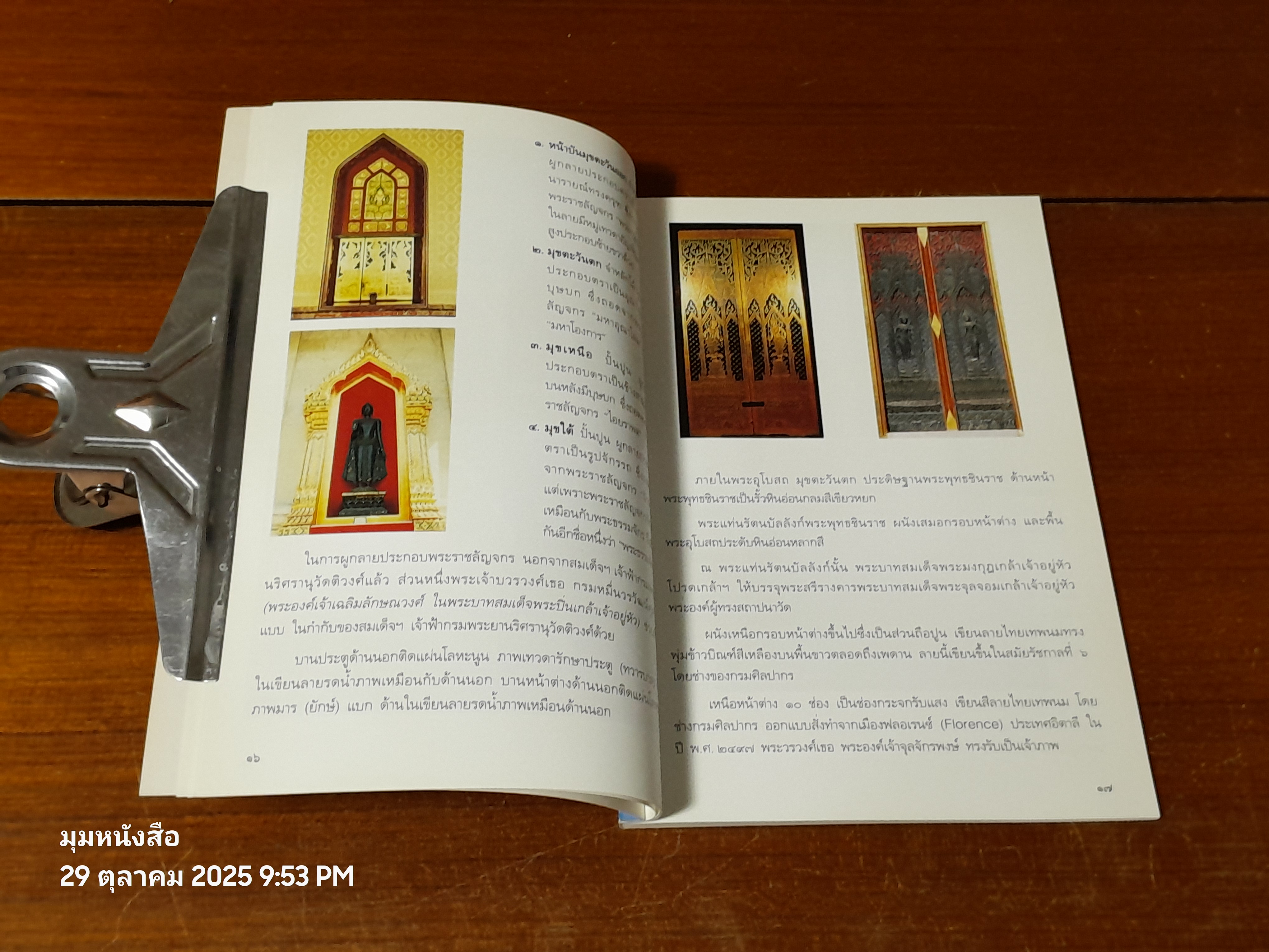 วัดเบญจมบพิตรดุสิตวนาราม