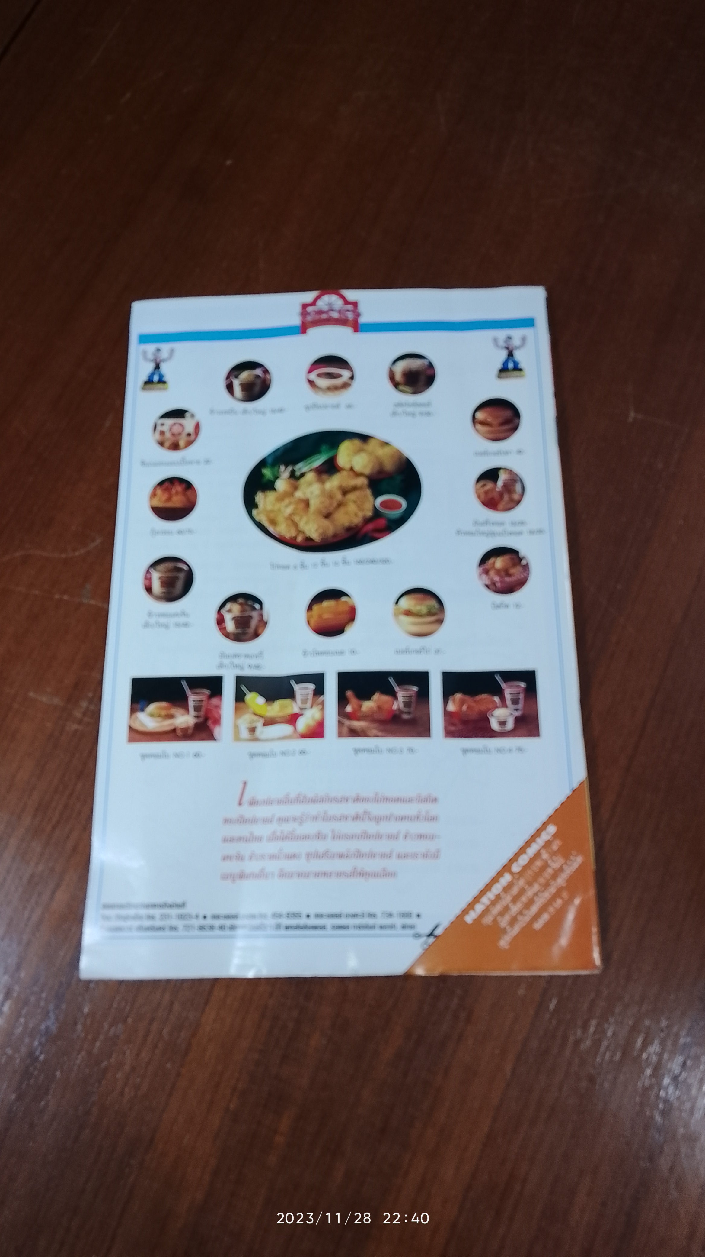 BATMAM แบทแมน ฉบับที่ 56 : เนชั่นคอมิคส์