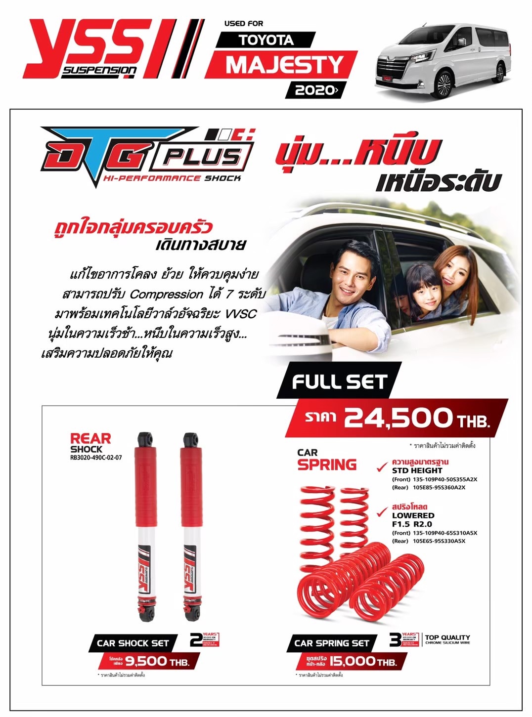 โช๊คอัพ YSS DTG SPORT PLUS ใส่ TOYOTA MARJESTY ปี 2010