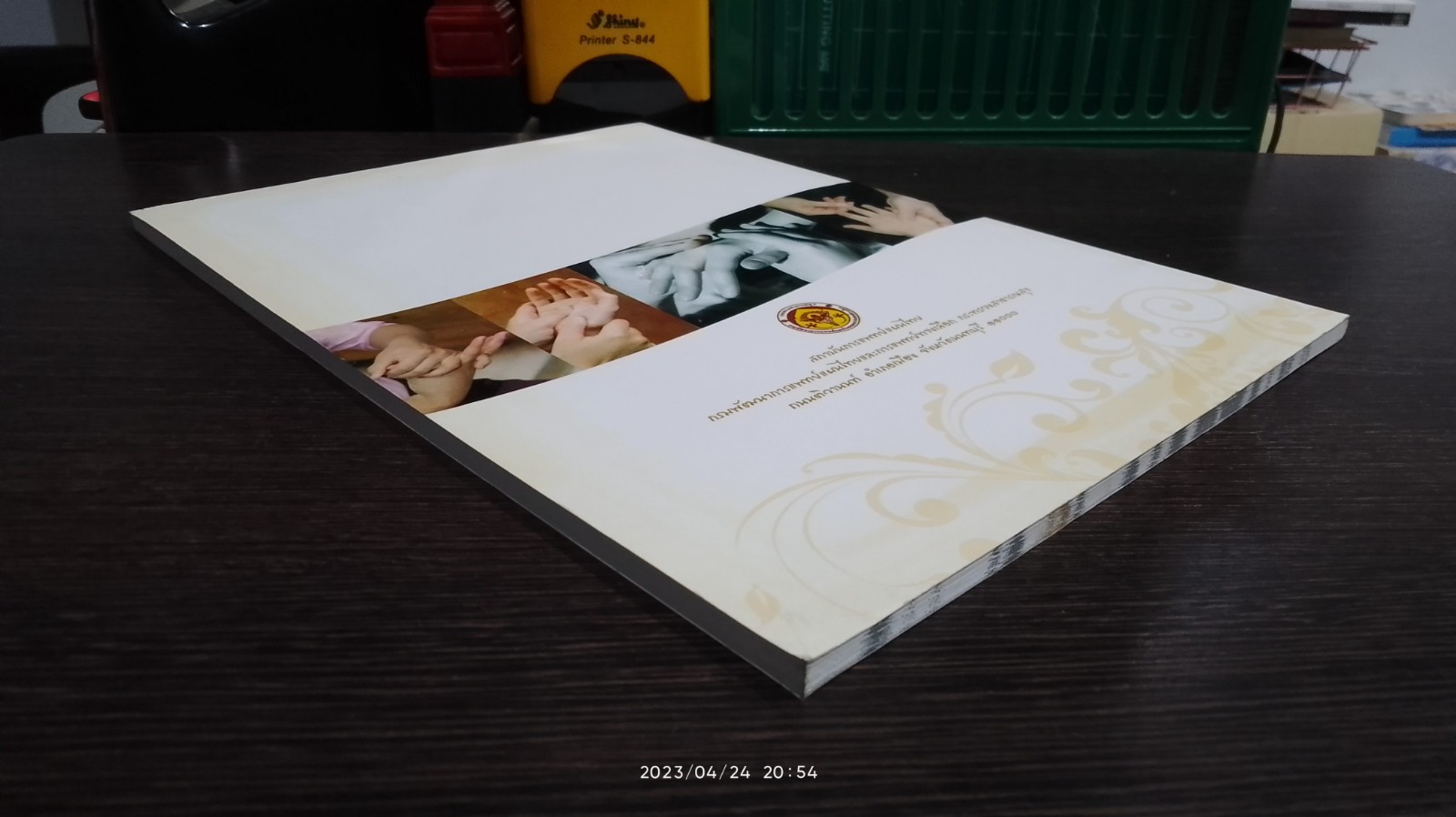 การศึกษาประสิทธิผลของ การนวดไทยรักษาโรคนิ้วไกปืน / สถาบันการแพทย์แผนไทย