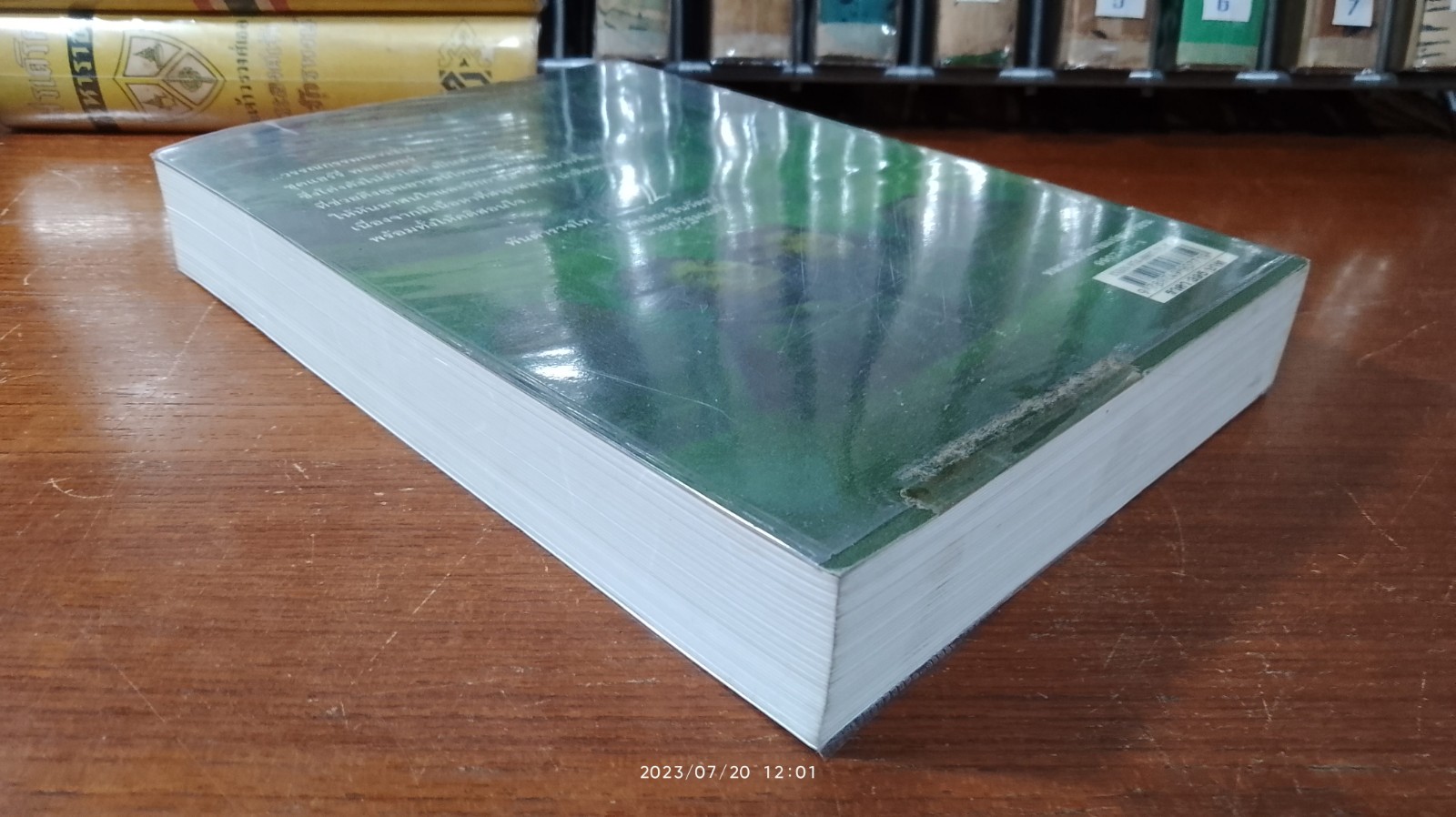 แฮร์รี่ พอตเตอร์ กีบ เจ้าชายเลือดผสม / J.K. ROWLING