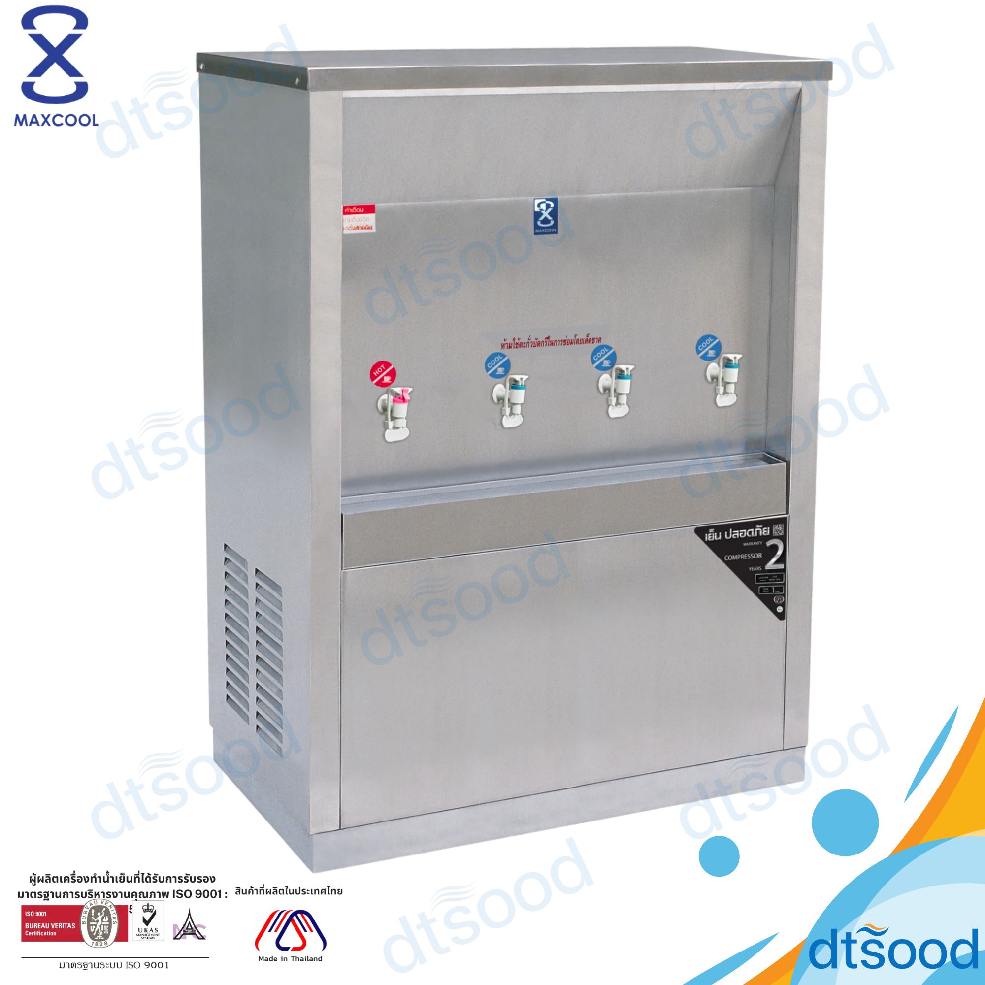 MAXCOOL ตู้ทำน้ำร้อน 1 ก๊อก น้ำเย็น 3 ก๊อก ต่อท่อประปา รุ่น MCH-4PW ระบายความร้อนด้วยแผงร้อน