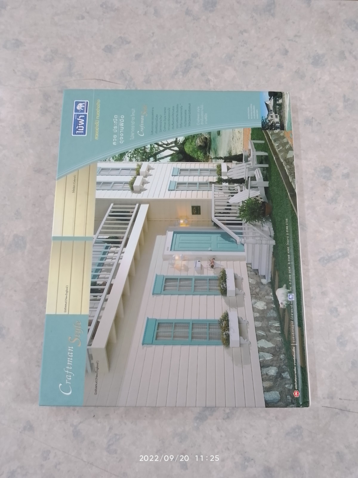 บ้านและสวน ฉบับพิเศษประจำปี '48