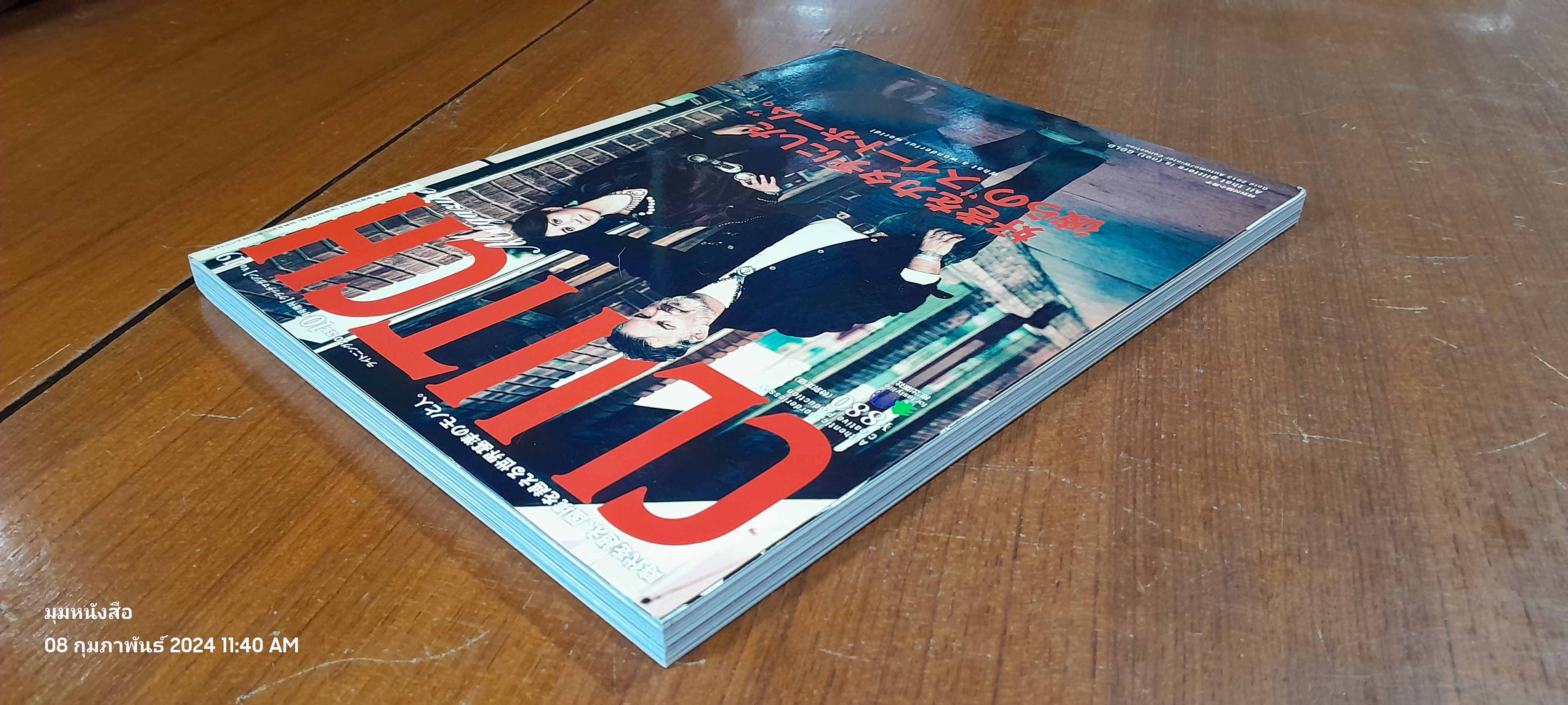 CLUTCH Magazine Vol.19