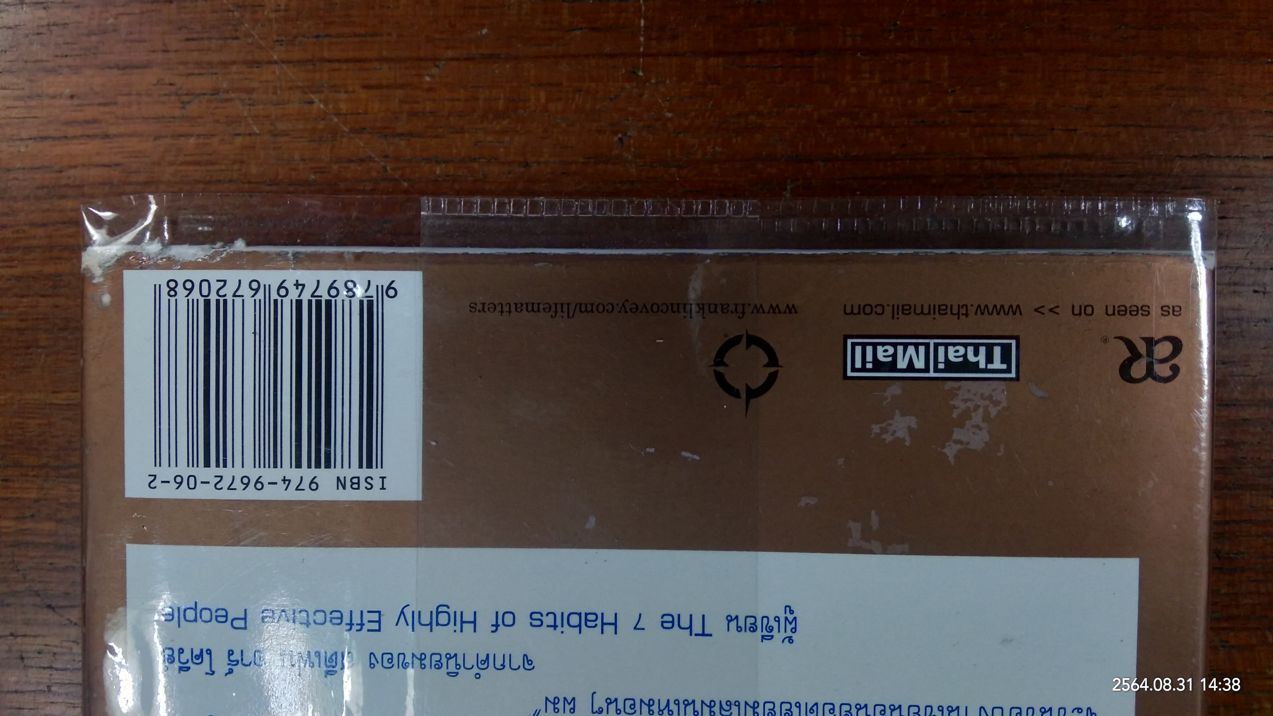 Life matters(หนังสือเล่มนี้มีรอยตามรูปที่ถ่าย) / โดย เอ. โรเจอร์ เมอร์ริล และ รีเบ็คก้า อาร์. เมอร์ริล /บุญชัย ปัญจรัตนากร