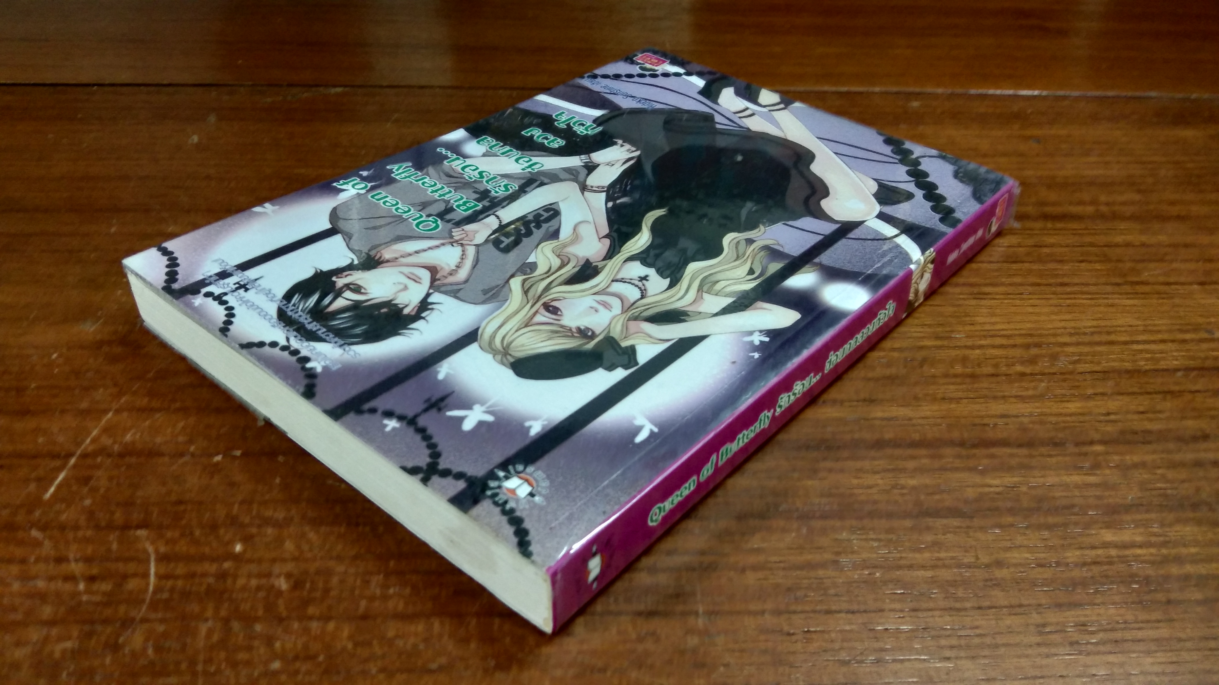 รักร้อน...ช่อนกลลวงหัวใจ / Hideko_Sunshine