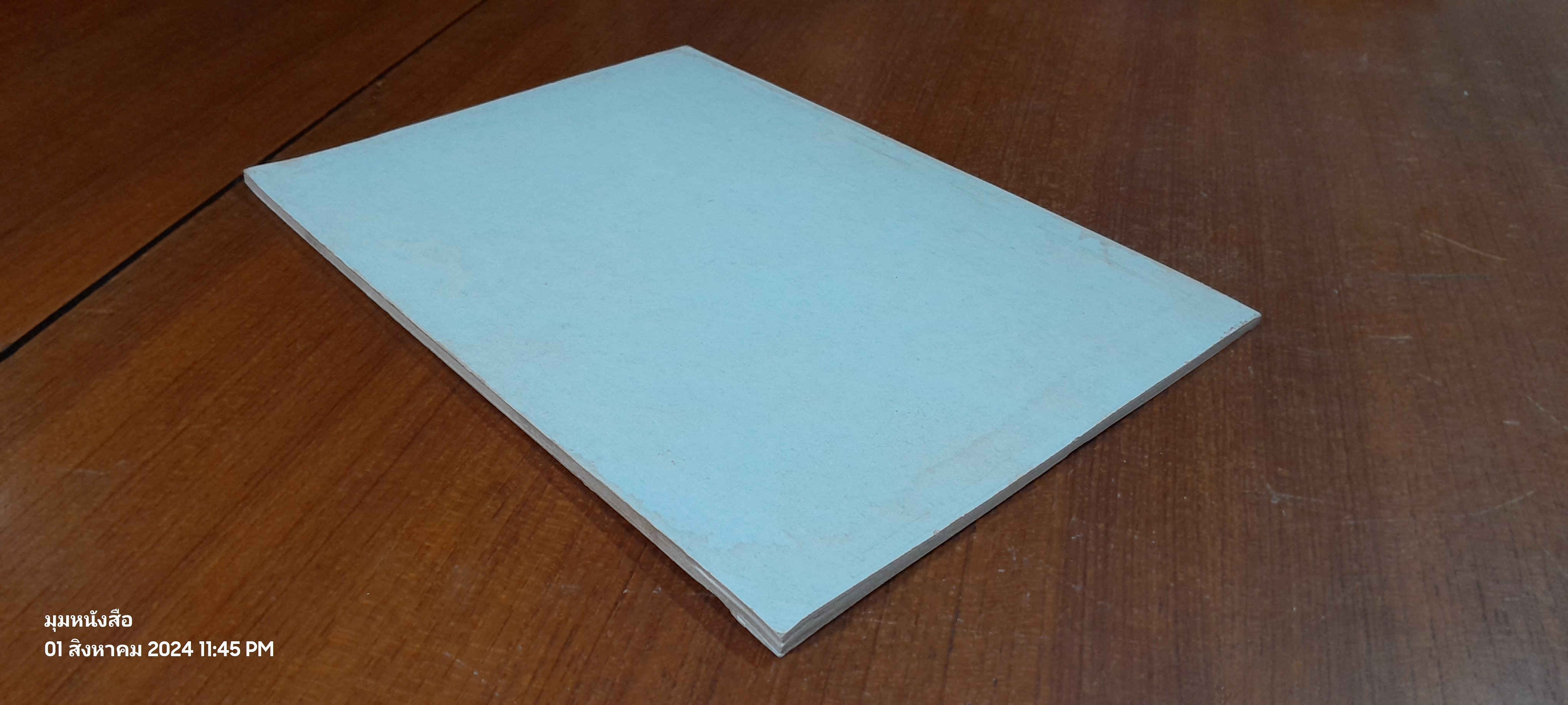 อนุสรณ์ในงานพระราชทานเพลิงศพ นายบุญสืบ บุญศุขะ (มีรอยโดนน้ำ)