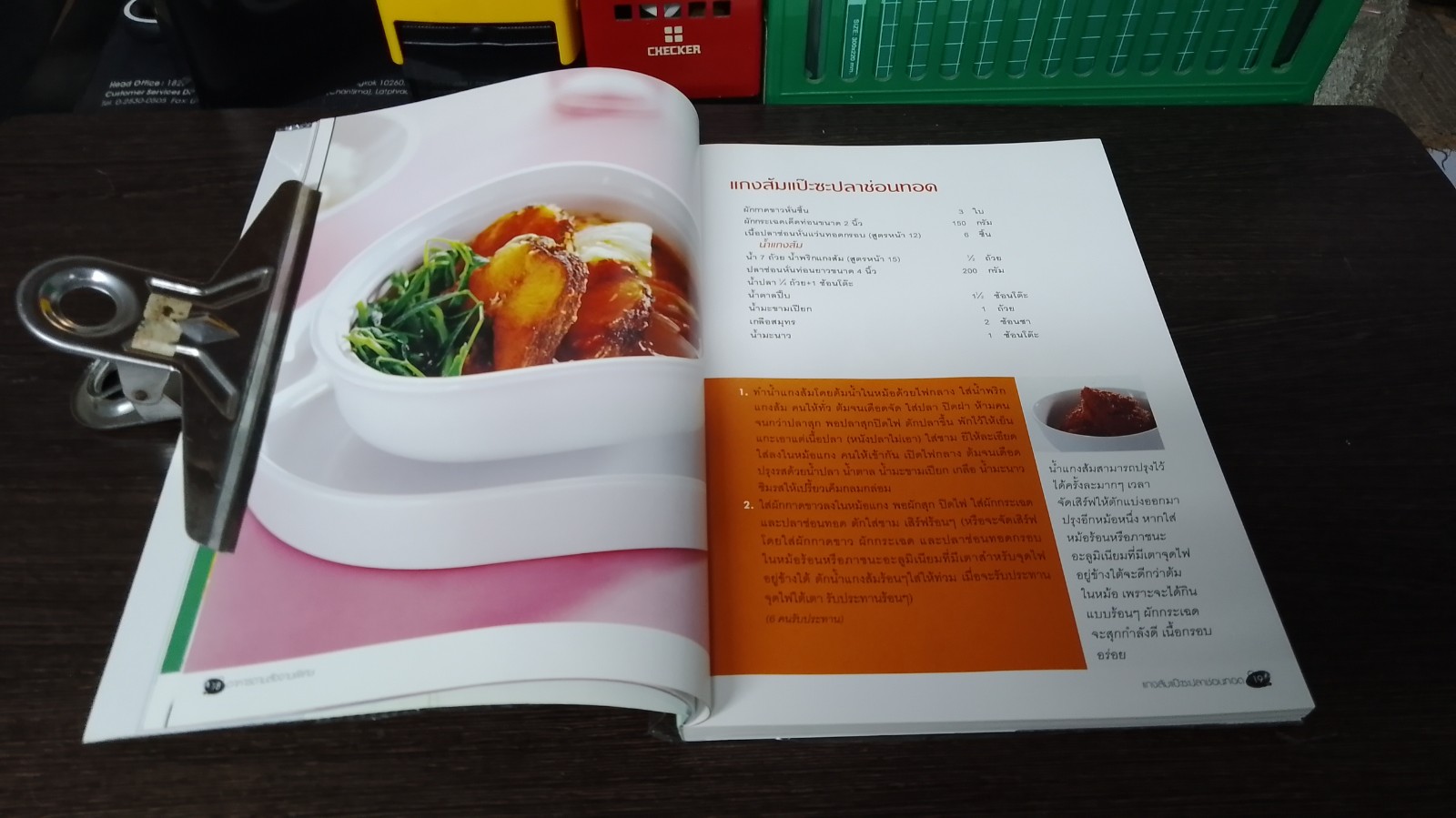 อาหารตามสั่ง จานพิเศษ / แสงแดด