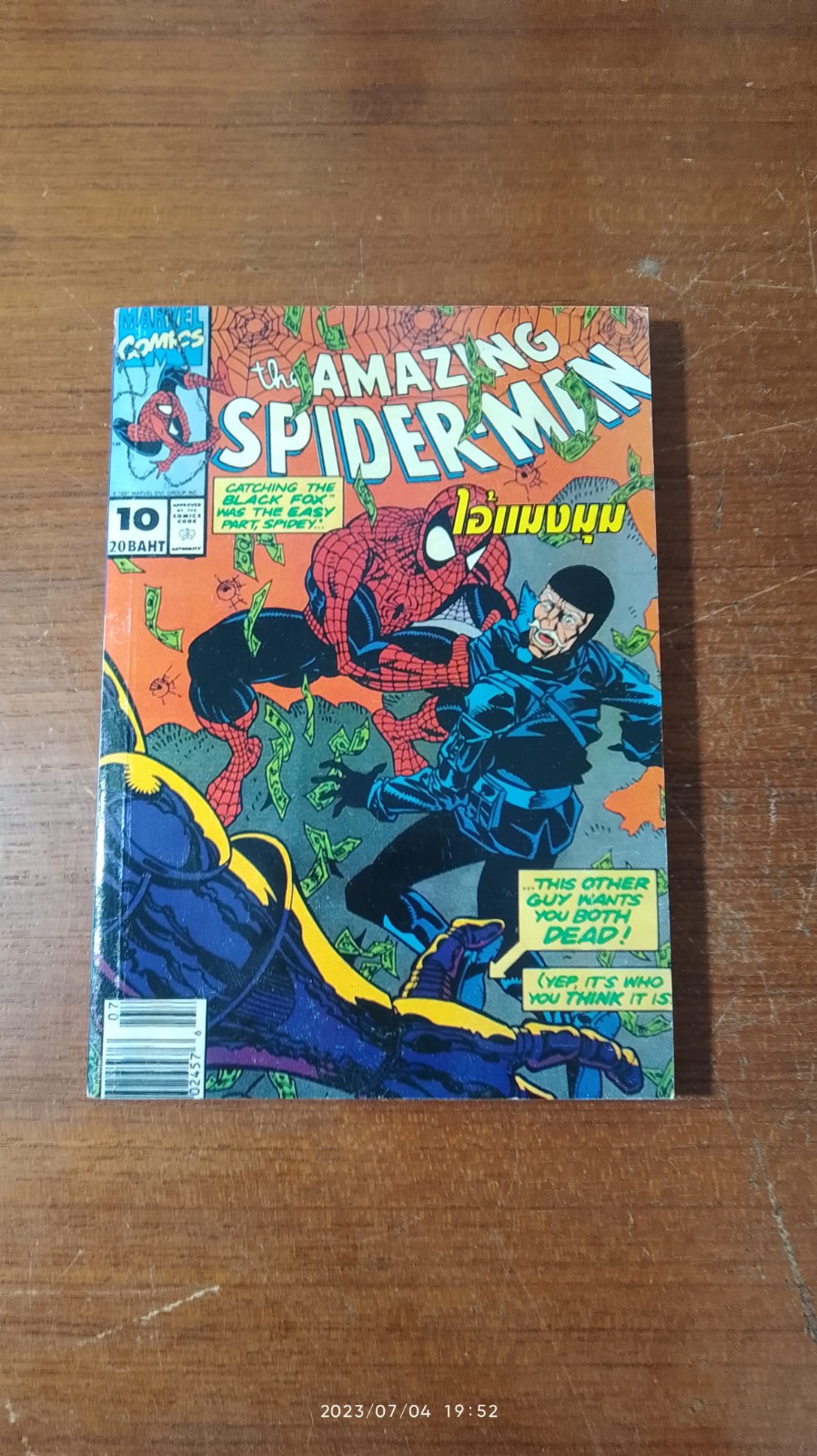 SPIDER - MAN ไอ้แมงมุม Vol.10